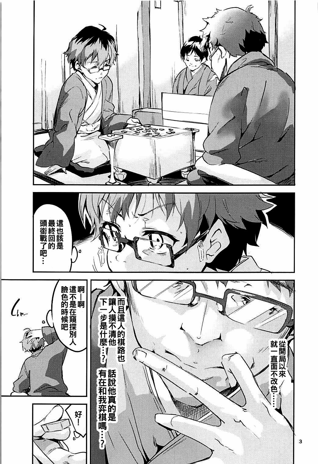 [日本漫画] (C93) [Circle-FIORE (Ekakibit)] Otsukaresama desu Shisho (Ryuuou no Oshigoto!) [Chinese] 单本,萝莉,3P,单男,口交,群P#[34P]-2
