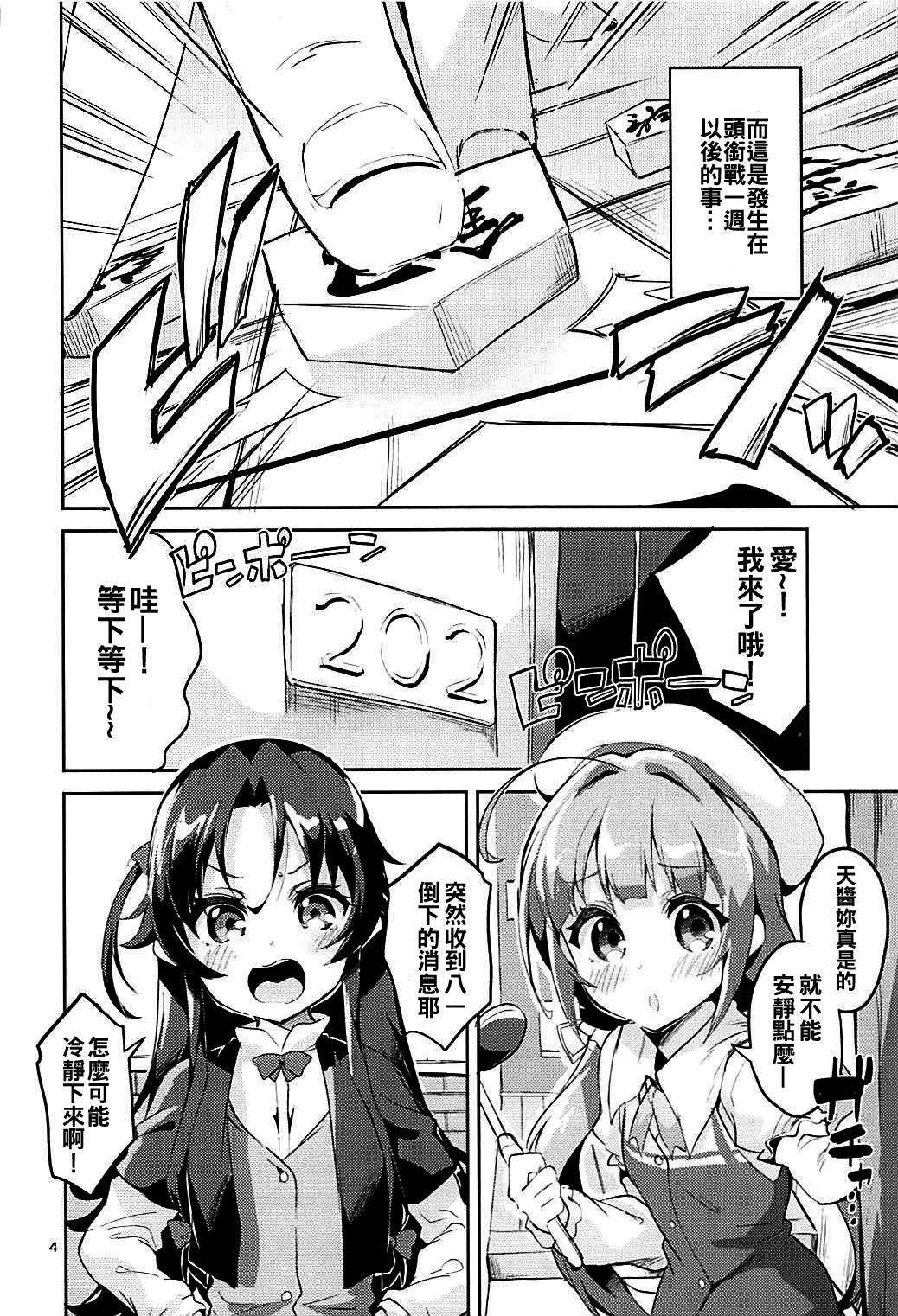 [日本漫画] (C93) [Circle-FIORE (Ekakibit)] Otsukaresama desu Shisho (Ryuuou no Oshigoto!) [Chinese] 单本,萝莉,3P,单男,口交,群P#[34P]-3