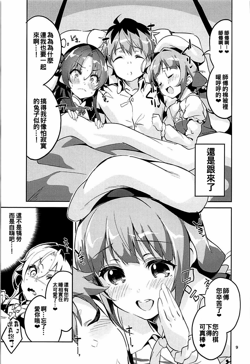 [日本漫画] (C93) [Circle-FIORE (Ekakibit)] Otsukaresama desu Shisho (Ryuuou no Oshigoto!) [Chinese] 单本,萝莉,3P,单男,口交,群P#[34P]-8