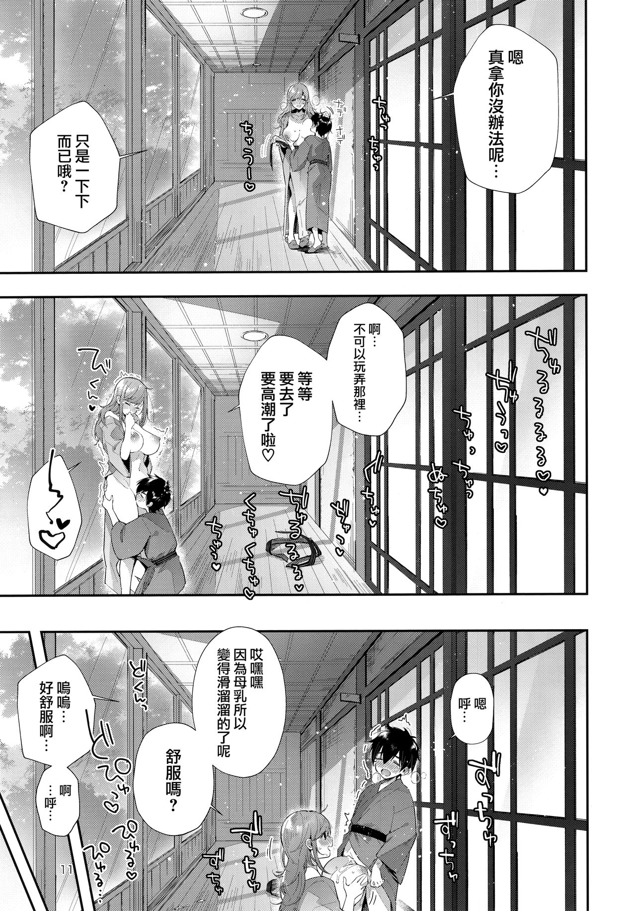 [Manga] Private Pai Onsen Single book, Zhengtaiguan, big breasts#[20P]-12