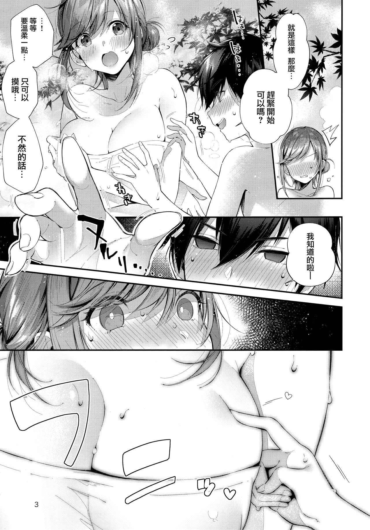 [Manga] Private Pai Onsen Single book, Zhengtaiguan, big breasts#[20P]-4