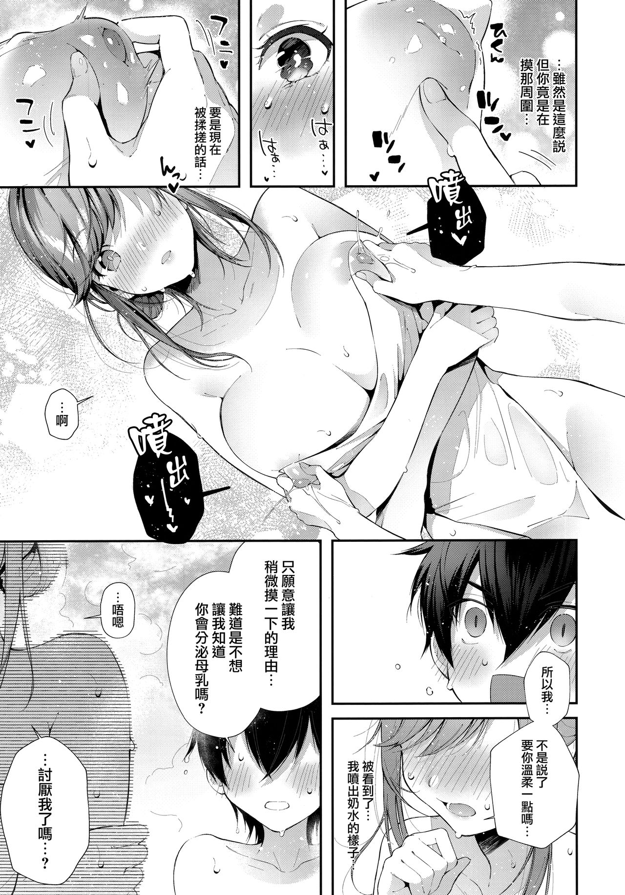 [Manga] Private Pai Onsen Single book, Zhengtaiguan, big breasts#[20P]-6