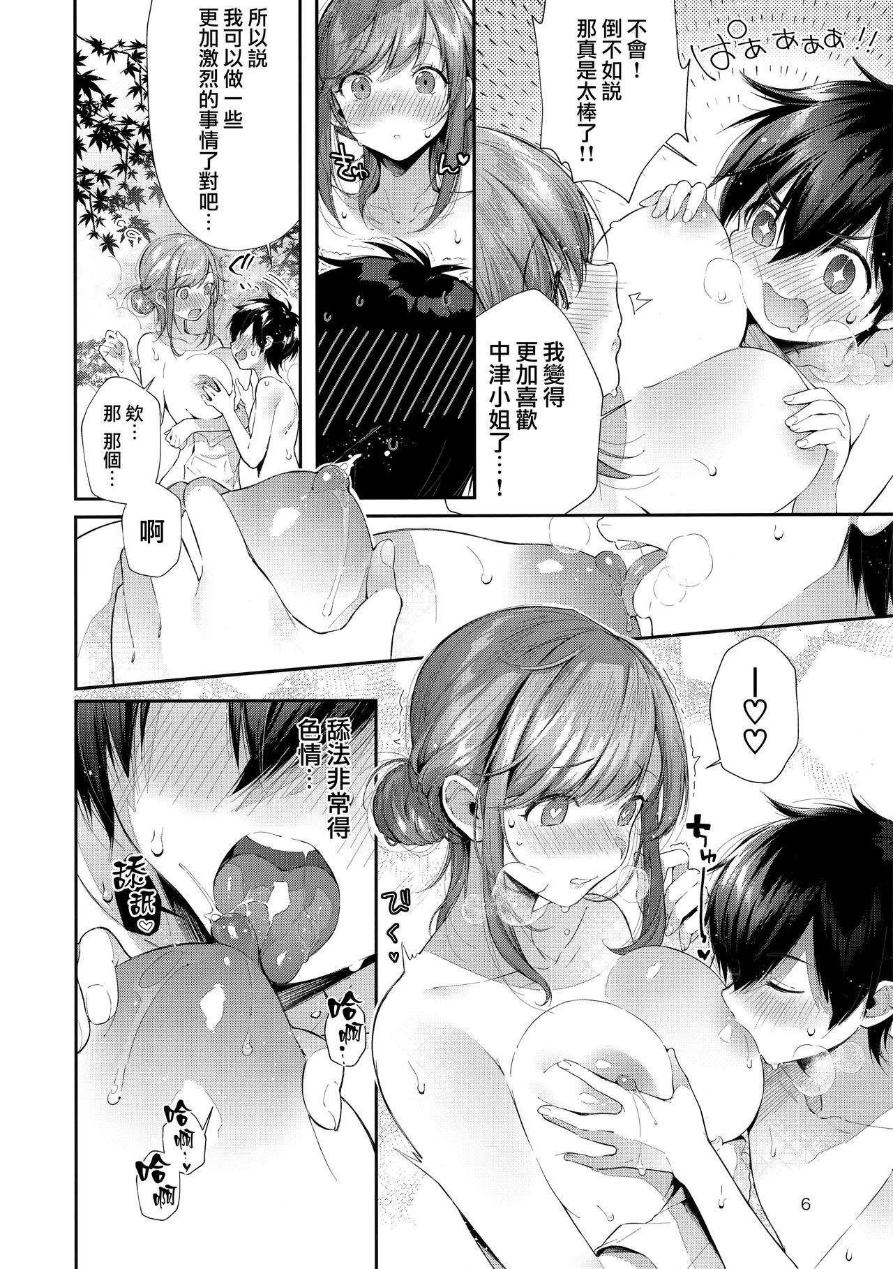 [Manga] Private Pai Onsen Single book, Zhengtaiguan, big breasts#[20P]-7