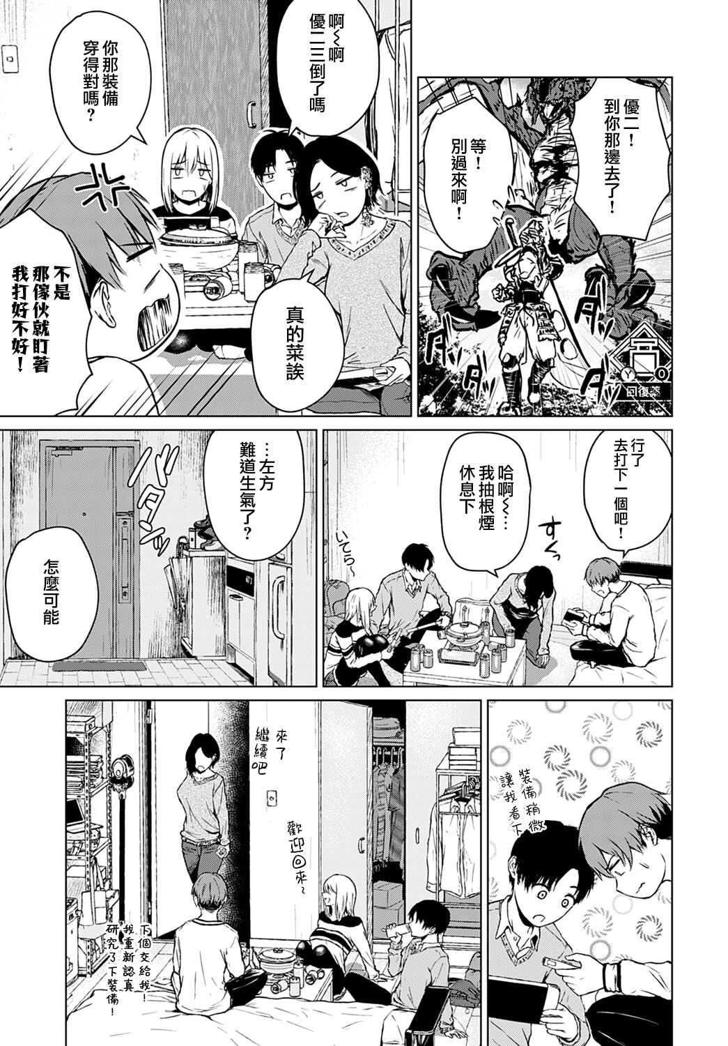 [Manga] Hotpot, snow and true sounds Single book, female student#[26P]-3