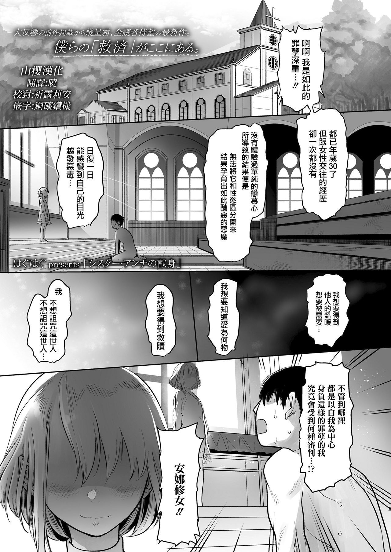 [Manga] [Haguhagu] Sister Anna n Kenshin (COMIC LO) [Chinese] Single book, loli, single female, single male#[26P]-1