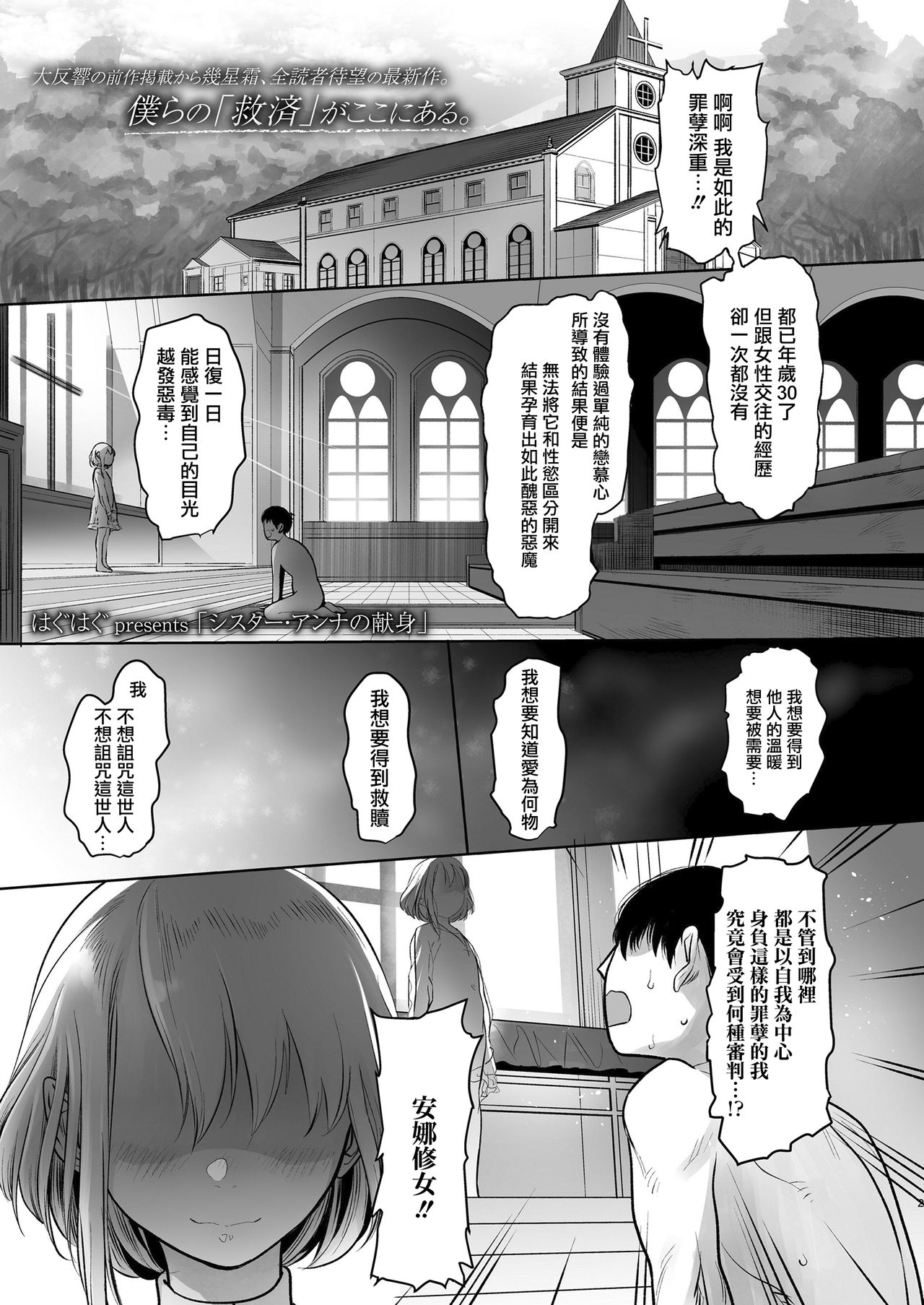 [Manga] [Haguhagu] Sister Anna n Kenshin (COMIC LO) [Chinese] Single book, loli, single female, single male#[26P]-2