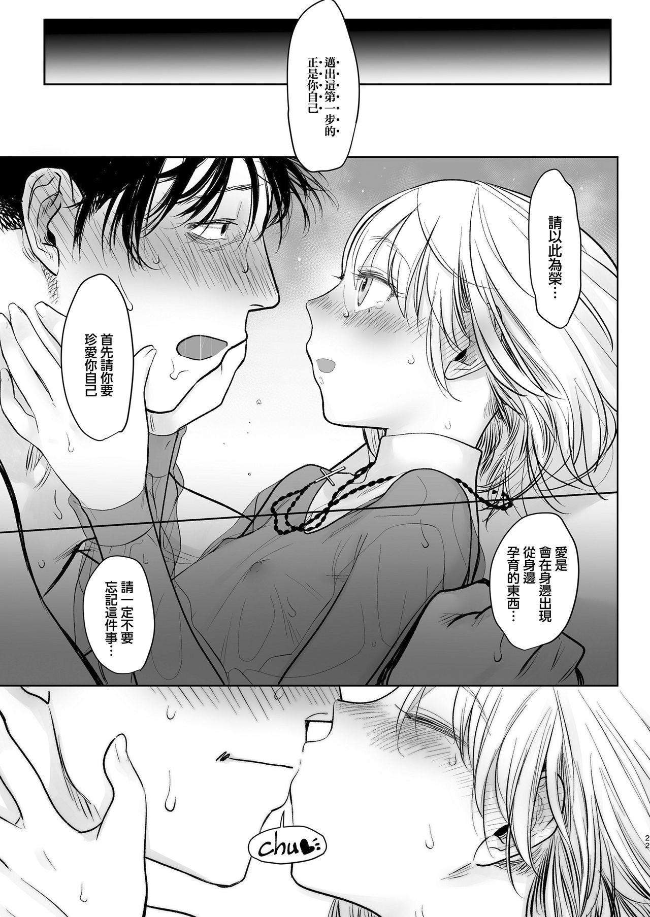 [Manga] [Haguhagu] Sister Anna n Kenshin (COMIC LO) [Chinese] Single book, loli, single female, single male#[26P]-22