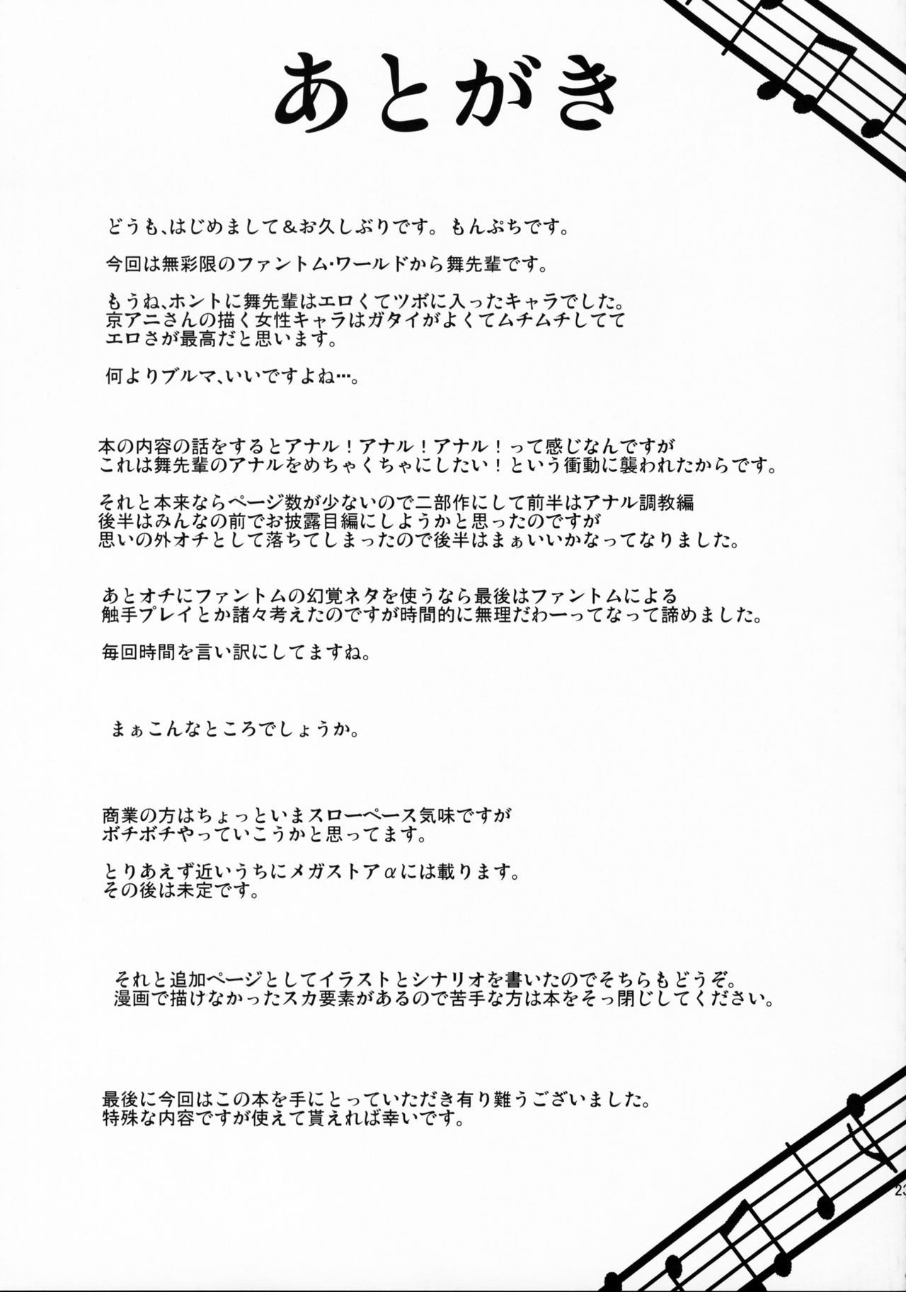 [日本漫画] 舞先輩のアナルレッスン 单本,肛门,女学生,恋父,性玩具,制服#[31P]-24