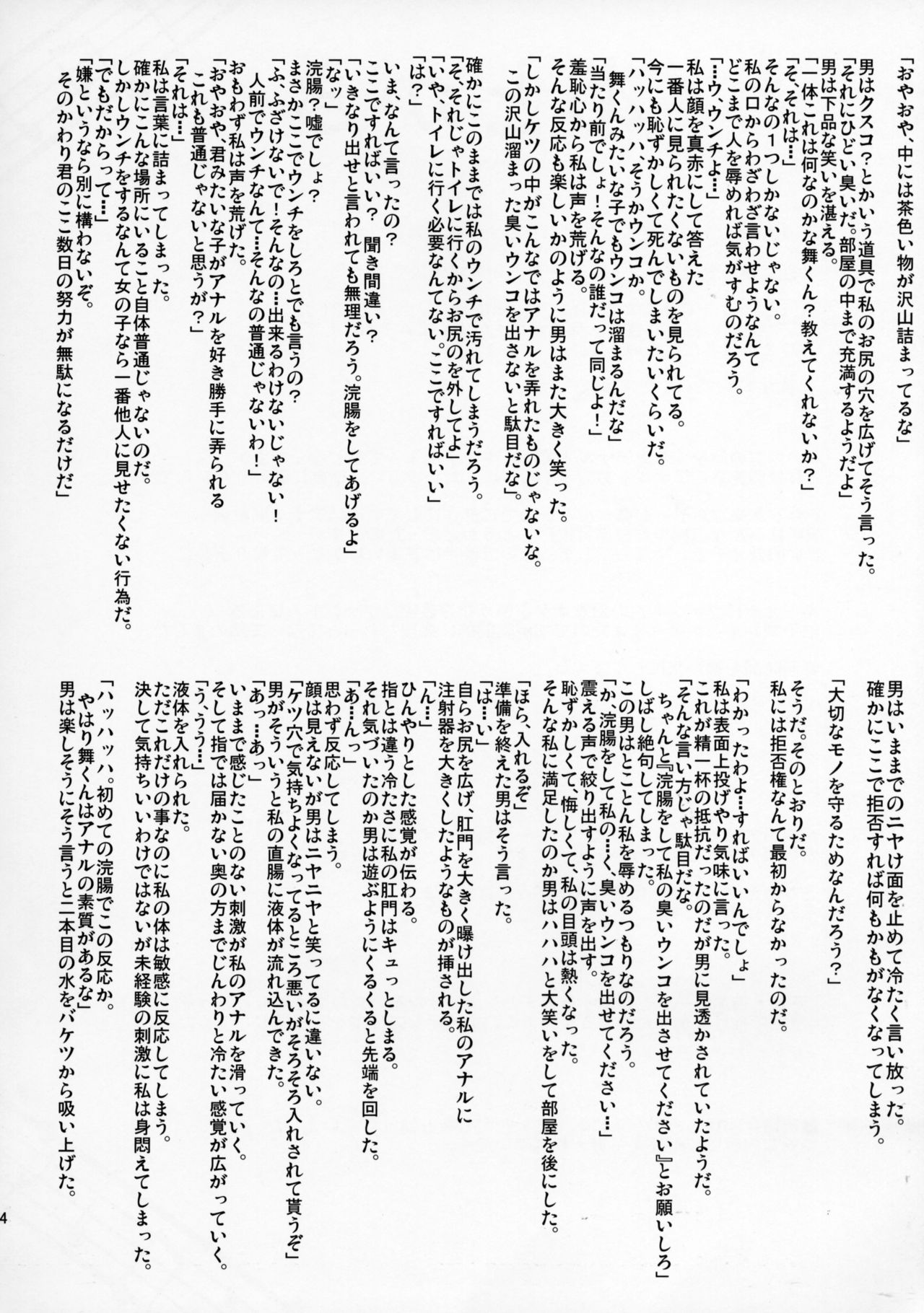 [日本漫画] 舞先輩のアナルレッスン 单本,肛门,女学生,恋父,性玩具,制服#[31P]-25