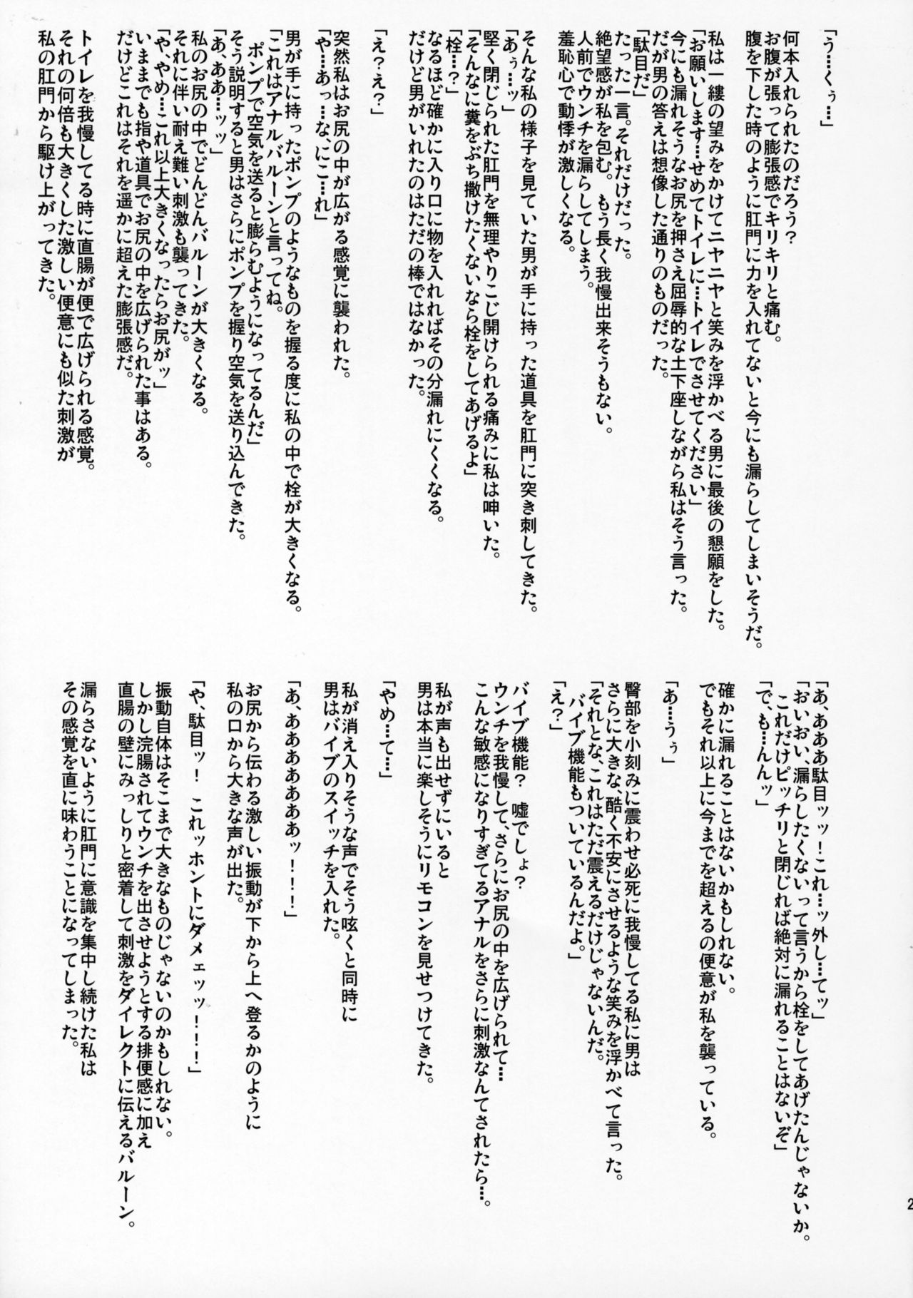[日本漫画] 舞先輩のアナルレッスン 单本,肛门,女学生,恋父,性玩具,制服#[31P]-26