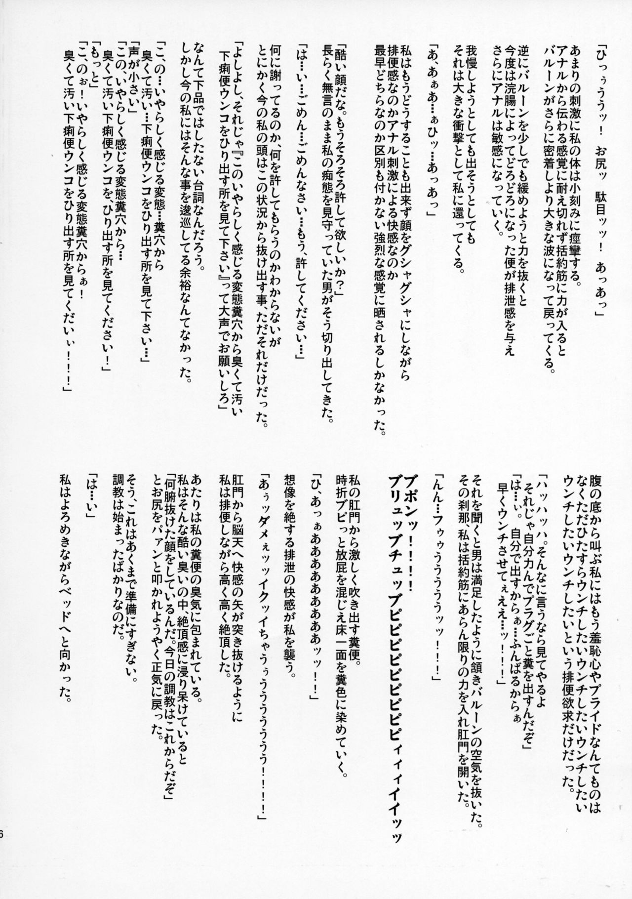 [日本漫画] 舞先輩のアナルレッスン 单本,肛门,女学生,恋父,性玩具,制服#[31P]-27