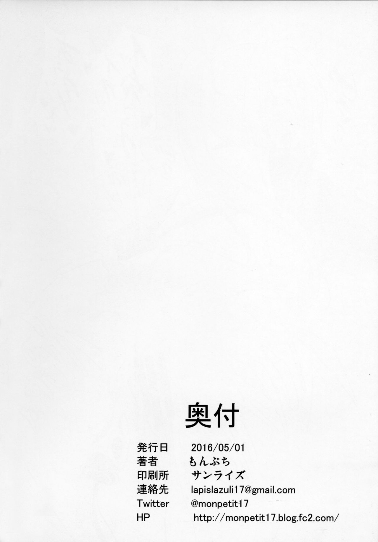 [日本漫画] 舞先輩のアナルレッスン 单本,肛门,女学生,恋父,性玩具,制服#[31P]-29