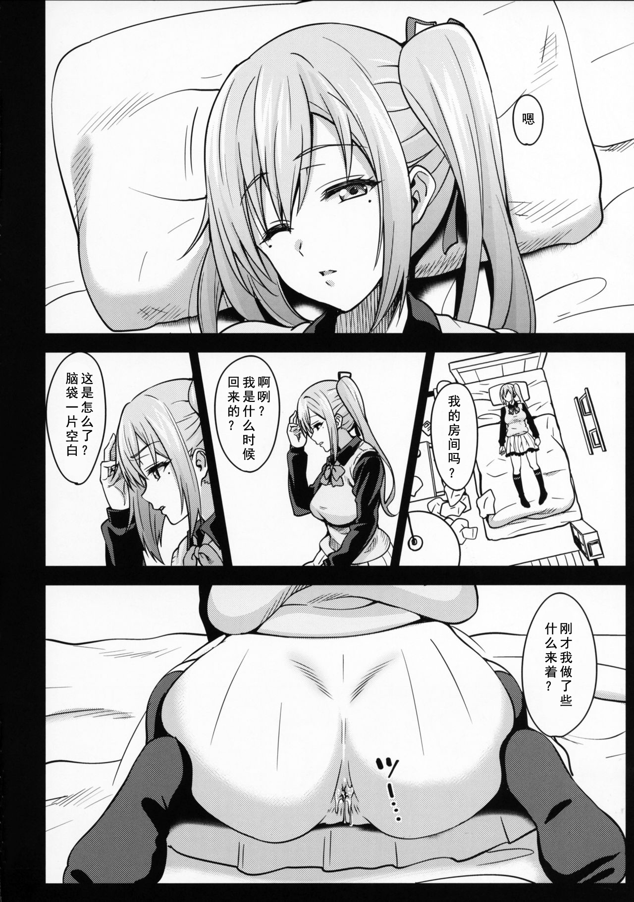 [日本漫画] 舞先輩のアナルレッスン 单本,肛门,女学生,恋父,性玩具,制服#[31P]-7