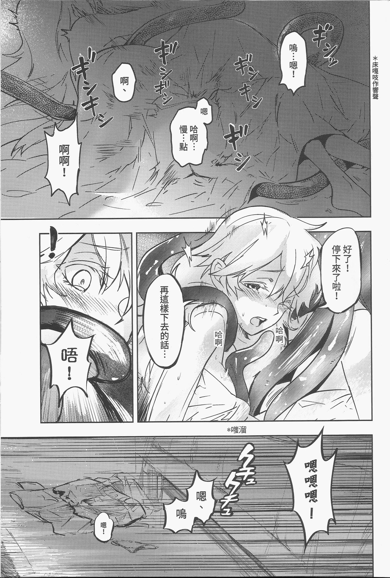 [Manga] [FF32 [Tendu Itsuki] (Fantasy Notes) Bai Zi Diary March 3rd Cloudy Time Sunny Personal Sharing of Horror Cockroaches Single book, mother#[18P]-10
