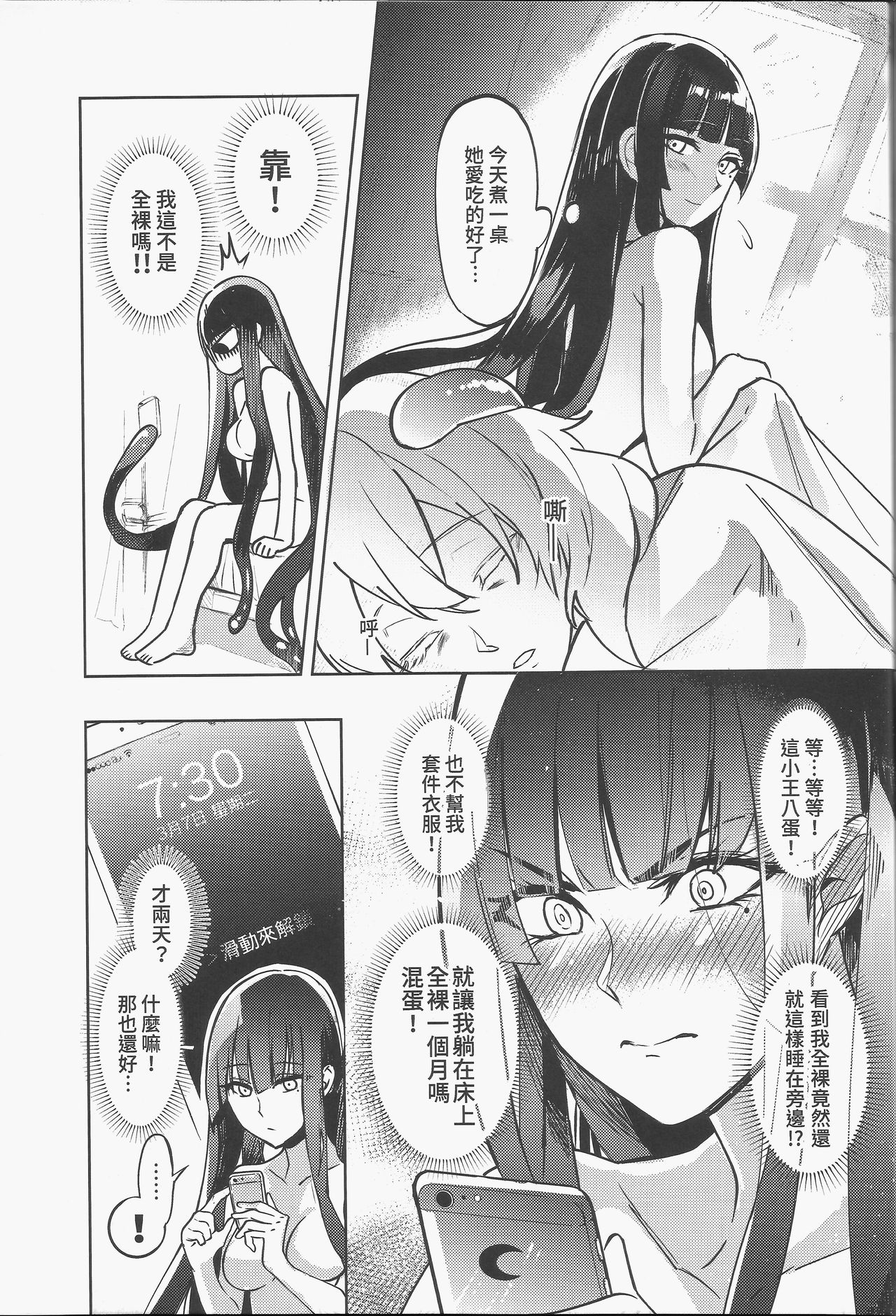 [Manga] [FF32 [Tendu Itsuki] (Fantasy Notes) Bai Zi Diary March 3rd Cloudy Time Sunny Personal Sharing of Horror Cockroaches Single book, mother#[18P]-12