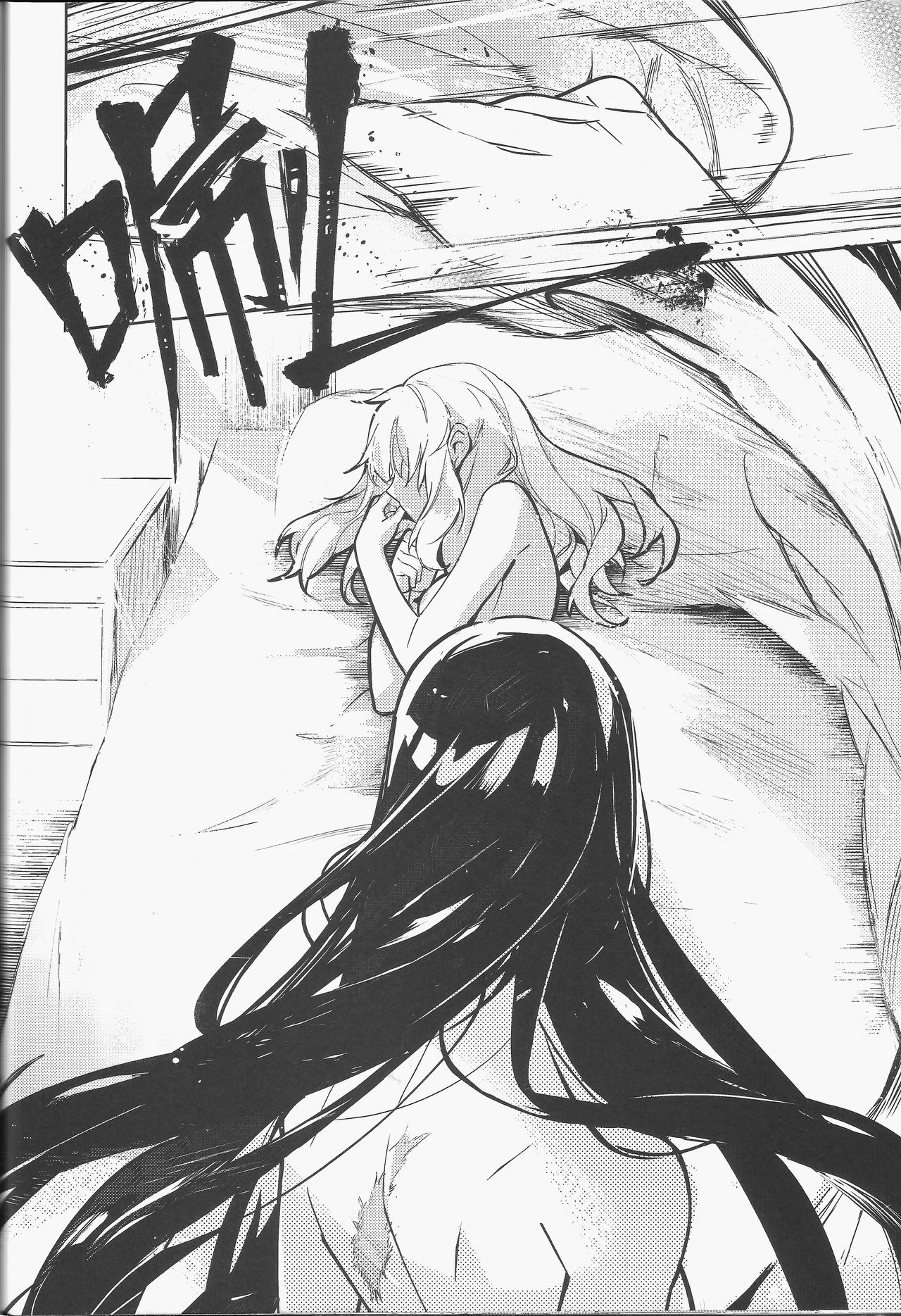 [Manga] [FF32 [Tendu Itsuki] (Fantasy Notes) Bai Zi Diary March 3rd Cloudy Time Sunny Personal Sharing of Horror Cockroaches Single book, mother#[18P]-13