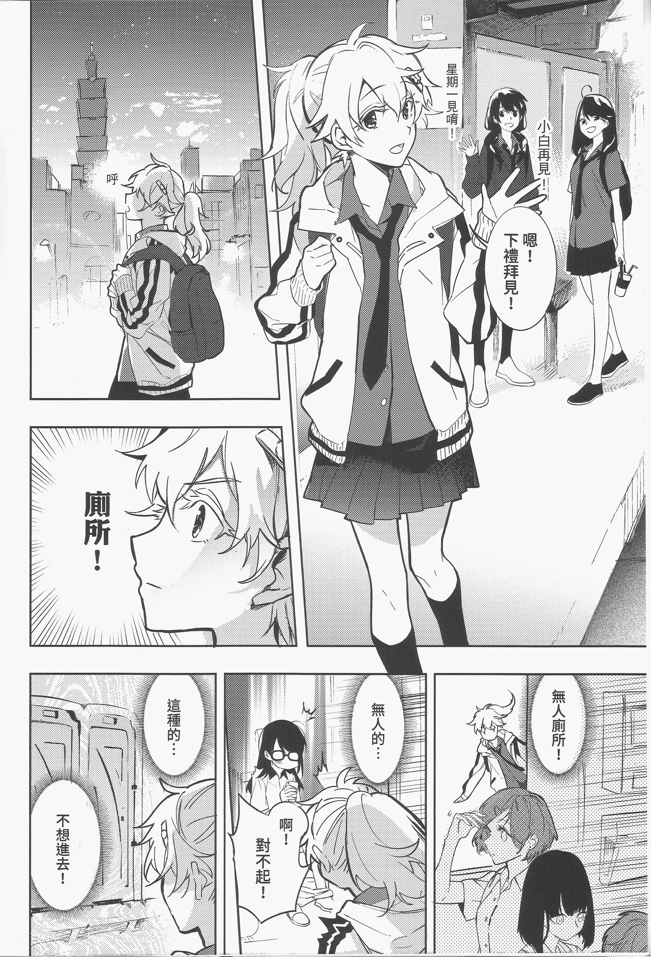 [Manga] [FF32 [Tendu Itsuki] (Fantasy Notes) Bai Zi Diary March 3rd Cloudy Time Sunny Personal Sharing of Horror Cockroaches Single book, mother#[18P]-3