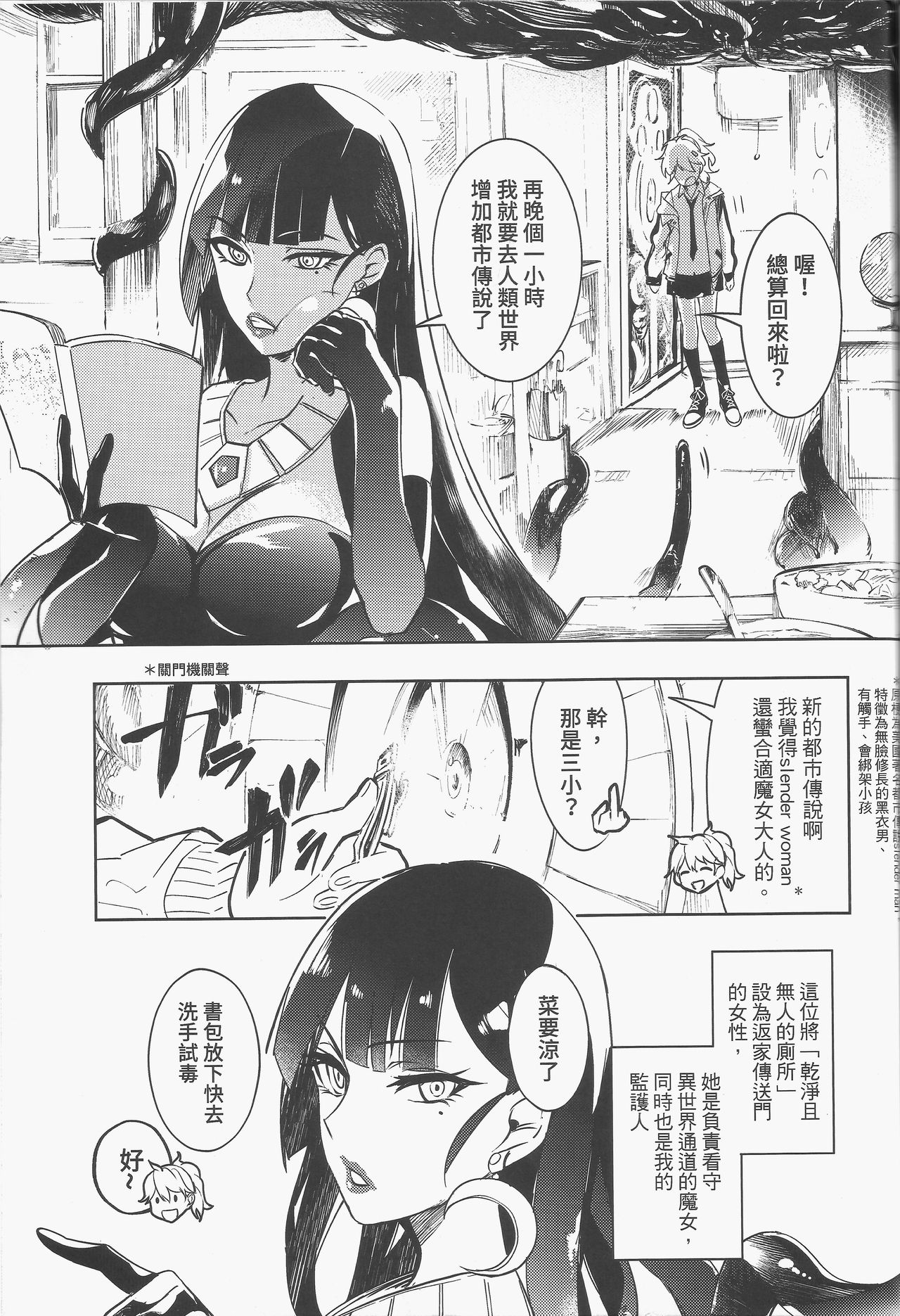 [Manga] [FF32 [Tendu Itsuki] (Fantasy Notes) Bai Zi Diary March 3rd Cloudy Time Sunny Personal Sharing of Horror Cockroaches Single book, mother#[18P]-4
