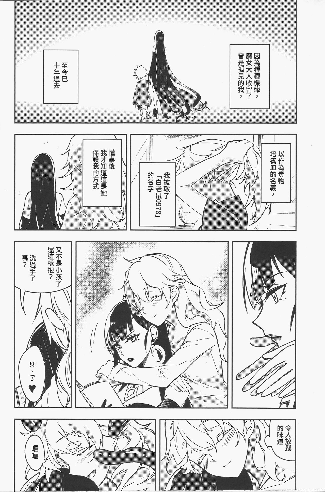 [Manga] [FF32 [Tendu Itsuki] (Fantasy Notes) Bai Zi Diary March 3rd Cloudy Time Sunny Personal Sharing of Horror Cockroaches Single book, mother#[18P]-5