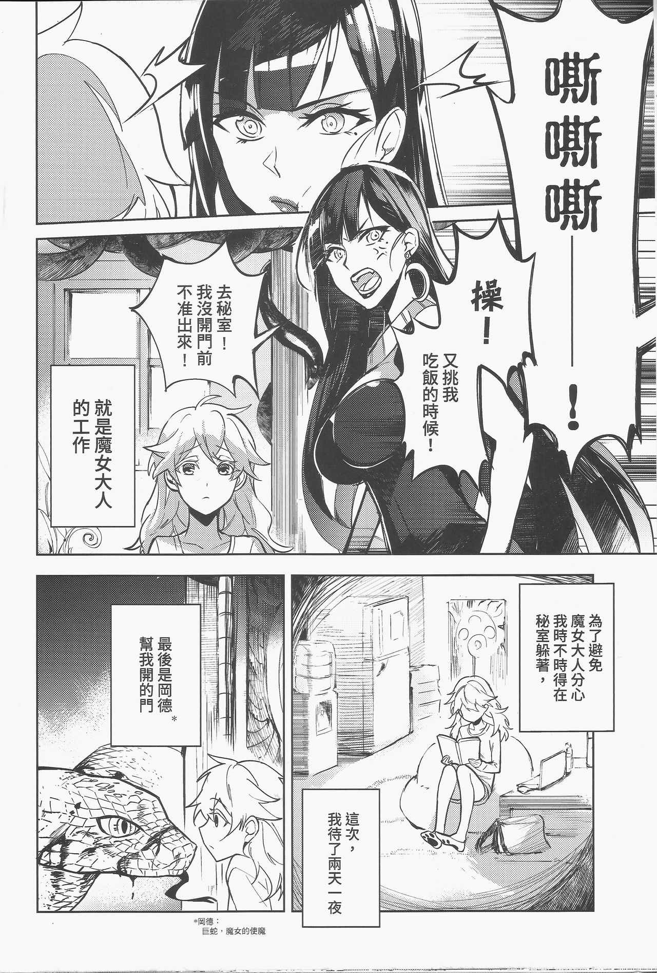 [Manga] [FF32 [Tendu Itsuki] (Fantasy Notes) Bai Zi Diary March 3rd Cloudy Time Sunny Personal Sharing of Horror Cockroaches Single book, mother#[18P]-7