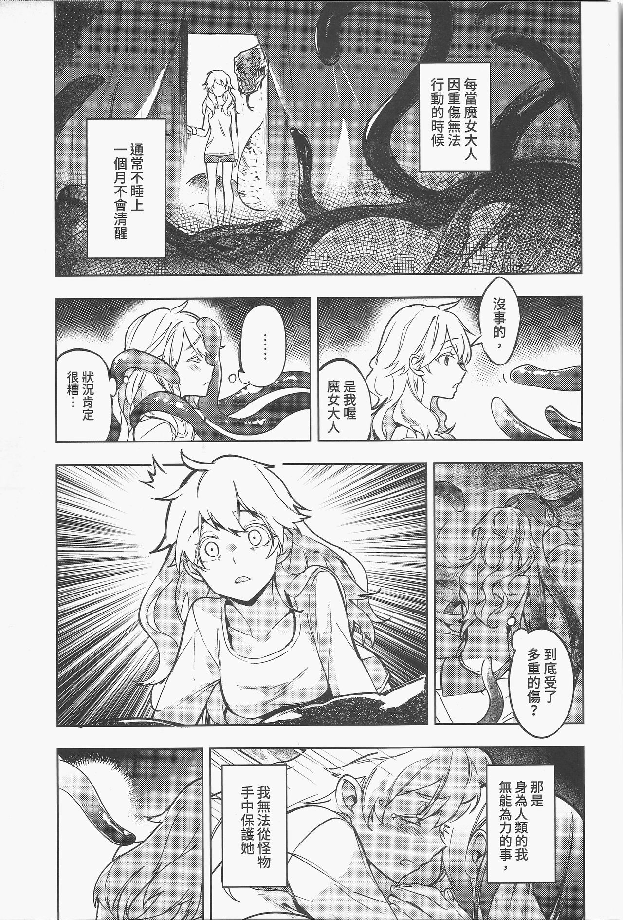 [Manga] [FF32 [Tendu Itsuki] (Fantasy Notes) Bai Zi Diary March 3rd Cloudy Time Sunny Personal Sharing of Horror Cockroaches Single book, mother#[18P]-8