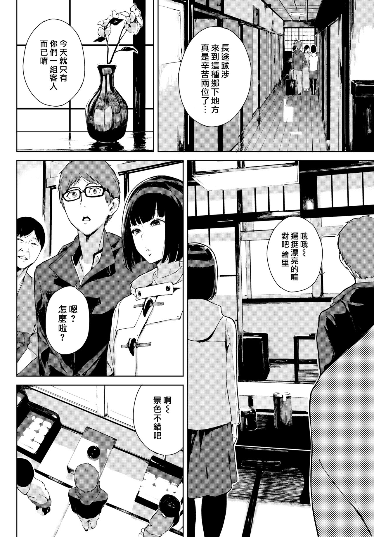 [日本漫画] カワヒメサマ 单本,巨乳大奶#[22P]-2