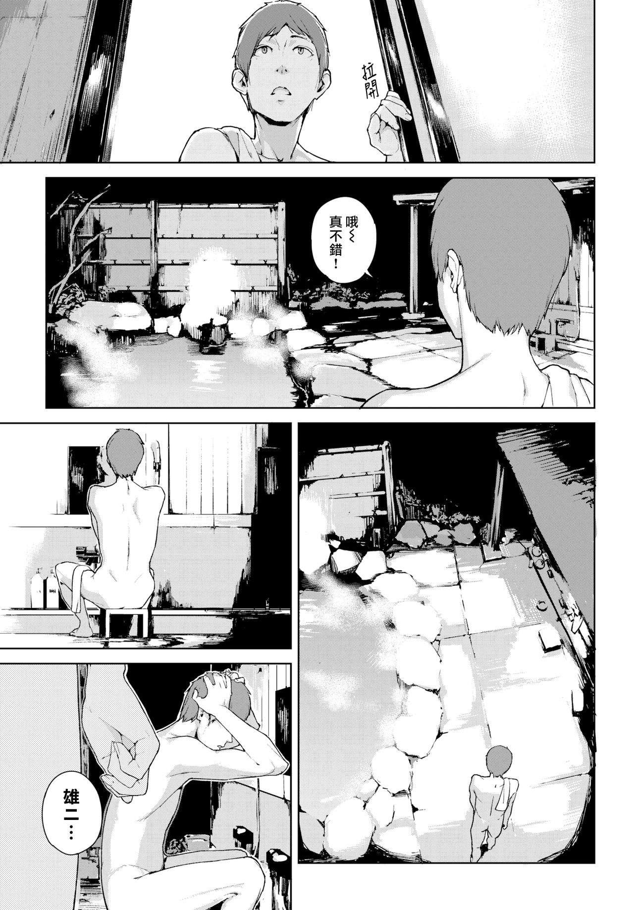 [日本漫画] カワヒメサマ 单本,巨乳大奶#[22P]-7