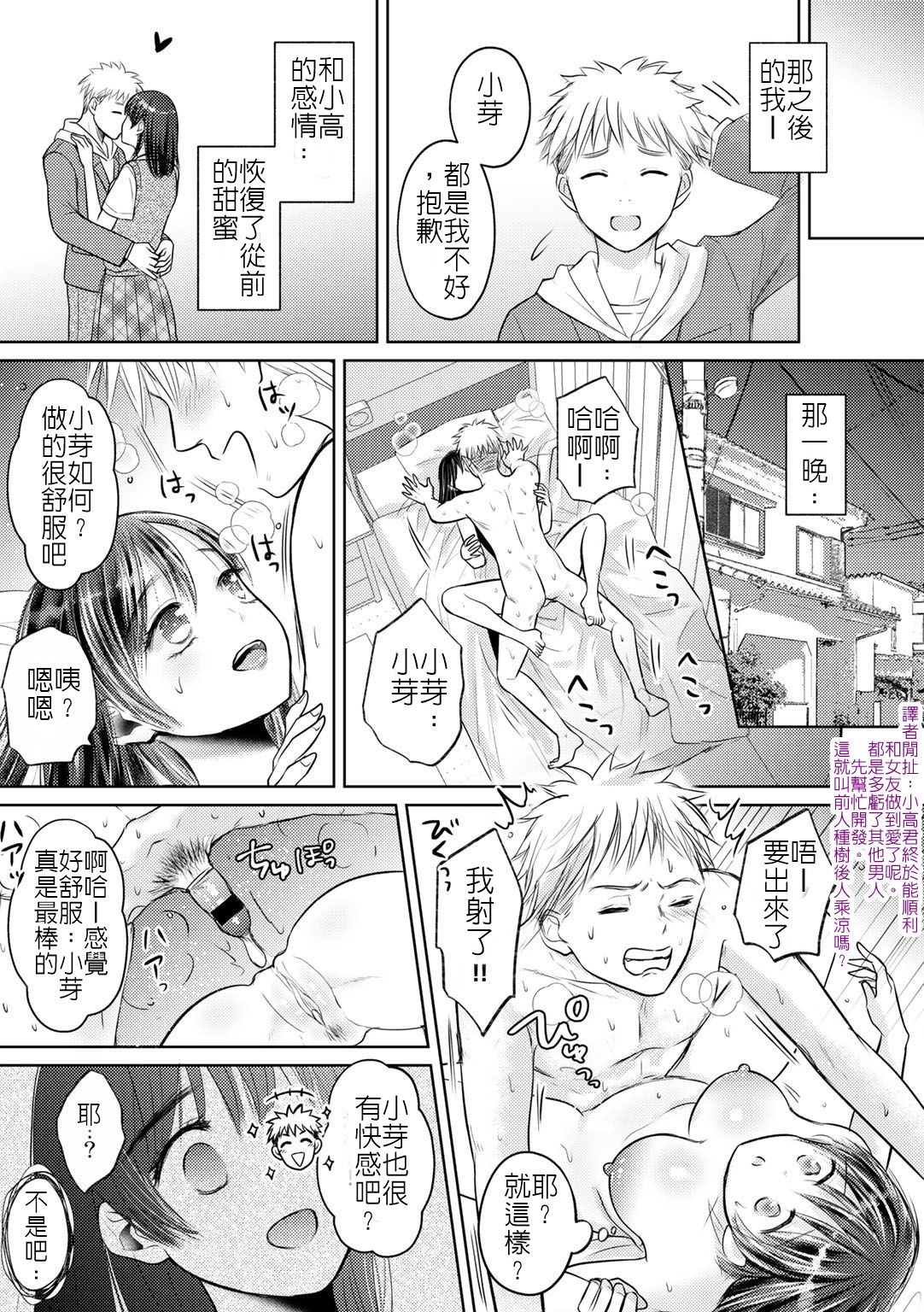 [Manga] [Amazat] Netrare Cnveni Manbiki Jshikusei Oshiki Chukyu Sleeping and Get Convenient Supermarket (COMIC Guch Vl. 4) [Chinese Single book, glasses, NTR#[22P]-15