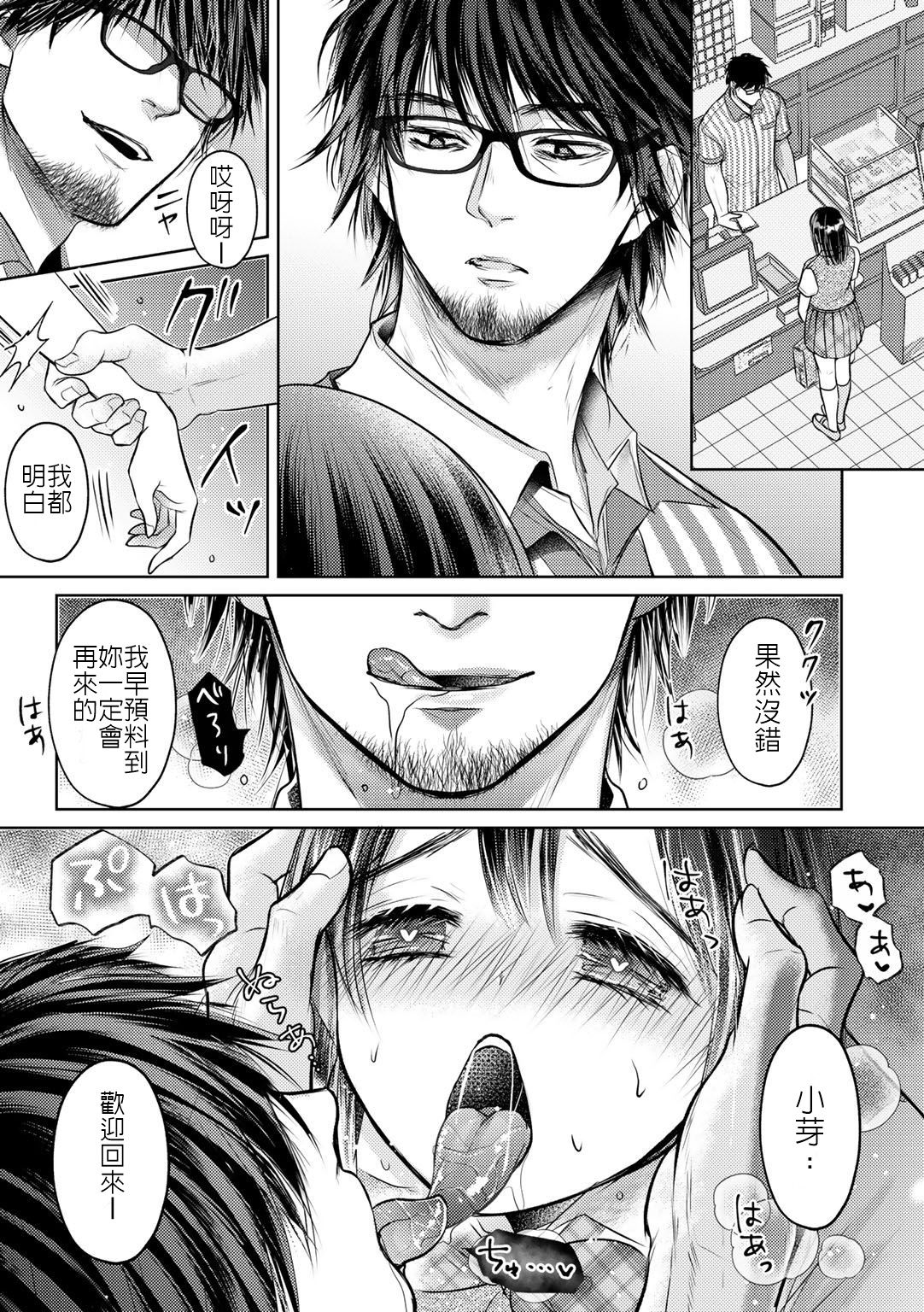 [Manga] [Amazat] Netrare Cnveni Manbiki Jshikusei Oshiki Chukyu Sleeping and Get Convenient Supermarket (COMIC Guch Vl. 4) [Chinese Single book, glasses, NTR#[22P]-17