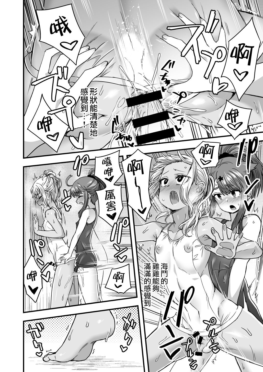 [日本漫画] [Odenden (Etori Yuuya)] Futari dake no Himitsugoto [Chinese] 单本,正太控,肛门,药娘伪娘#[62P]-39