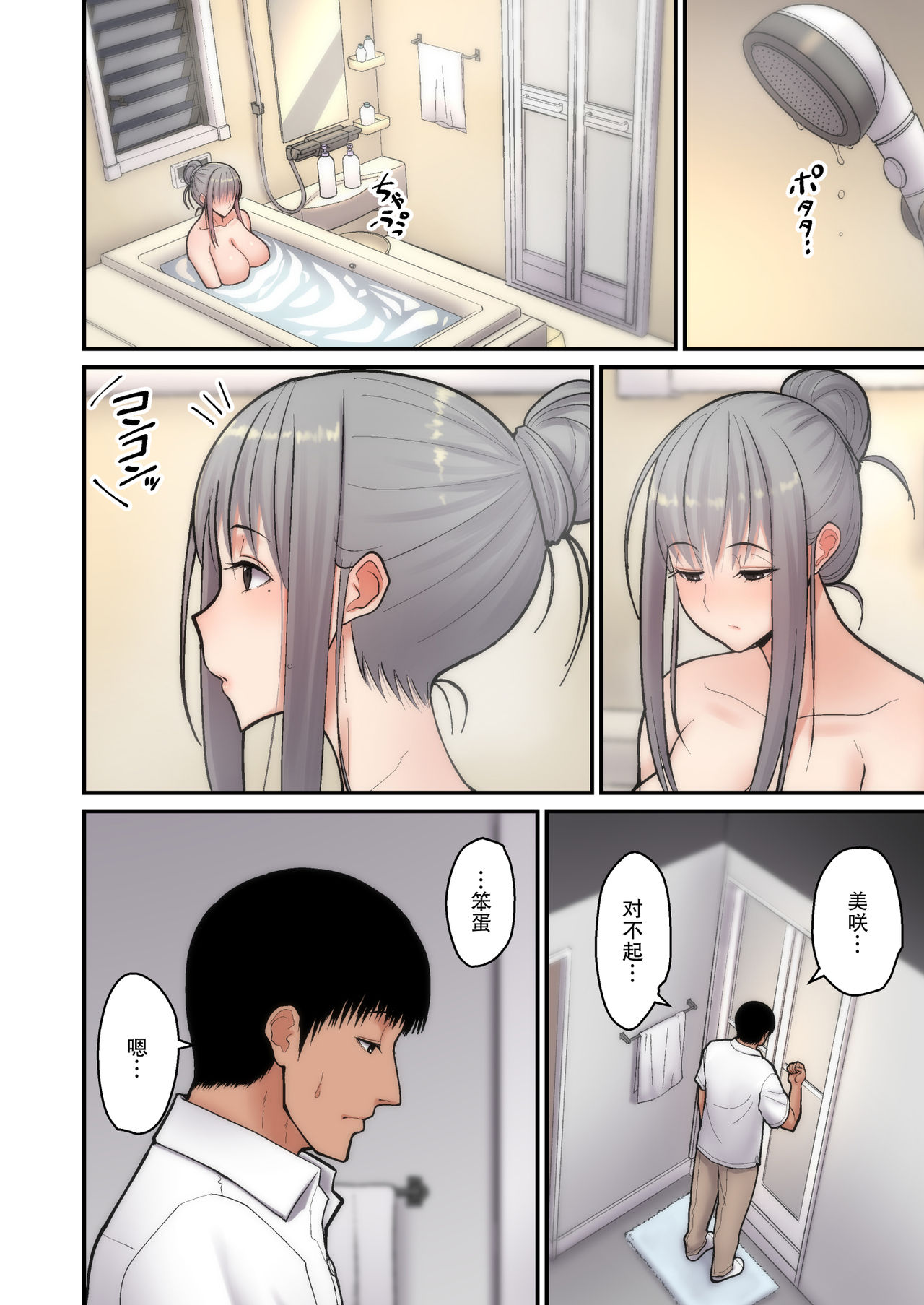 [日本漫画] 妻想い、寝取らせ 单本,眼镜,熟女人妻,巨乳大奶,NTR#[48P]-14