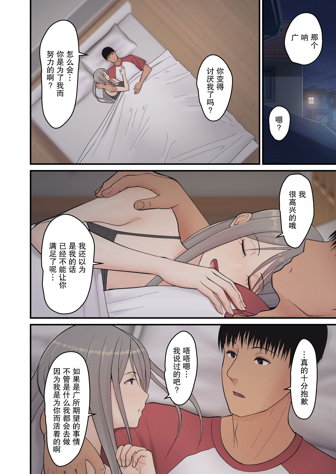 [日本漫画] 妻想い、寝取らせ 单本,眼镜,熟女人妻,巨乳大奶,NTR#[48P]-44