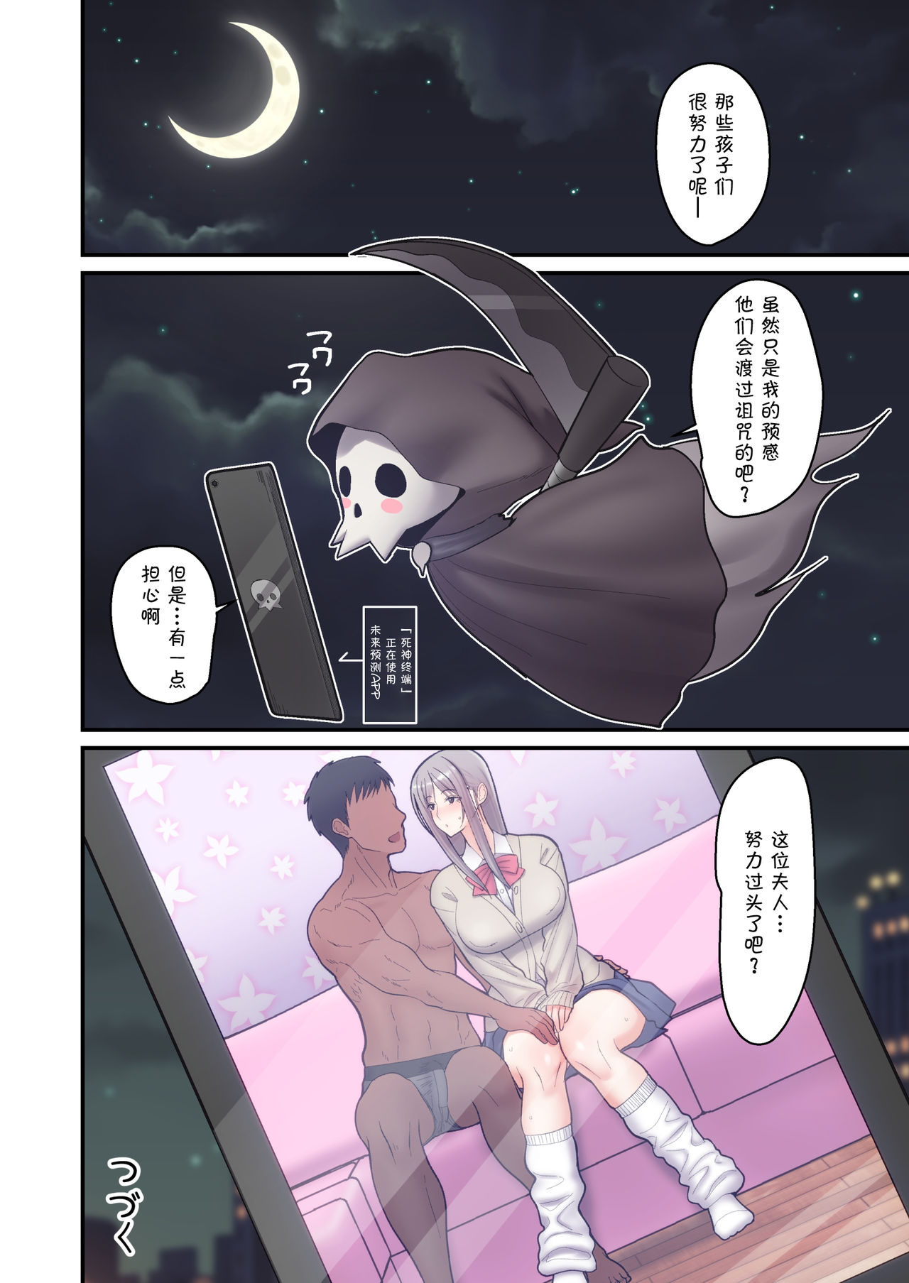 [日本漫画] 妻想い、寝取らせ 单本,眼镜,熟女人妻,巨乳大奶,NTR#[48P]-46