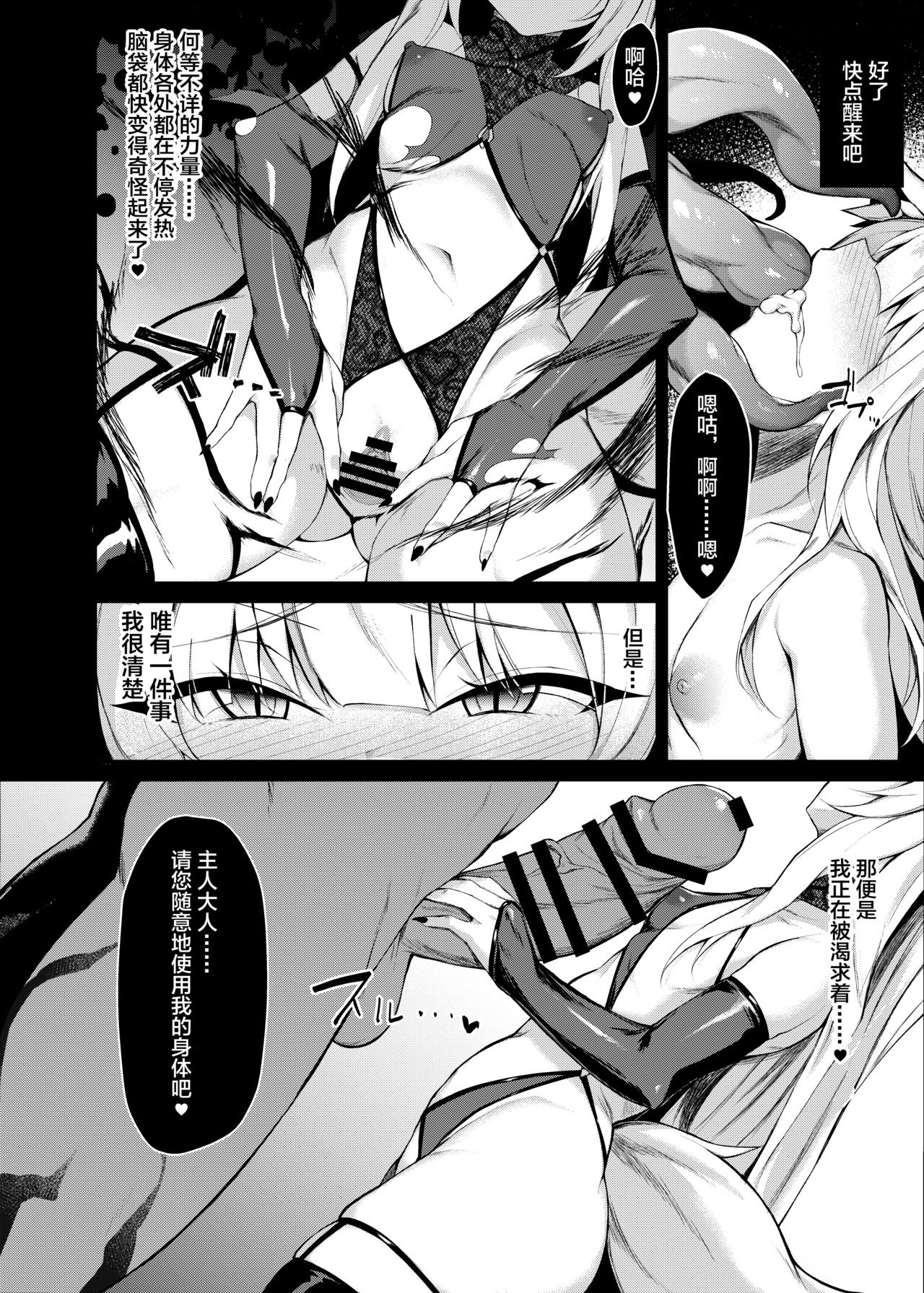 [Manga] Magical Girl Fallen Single book, orgasm, revealing, stockings#[39P]-13