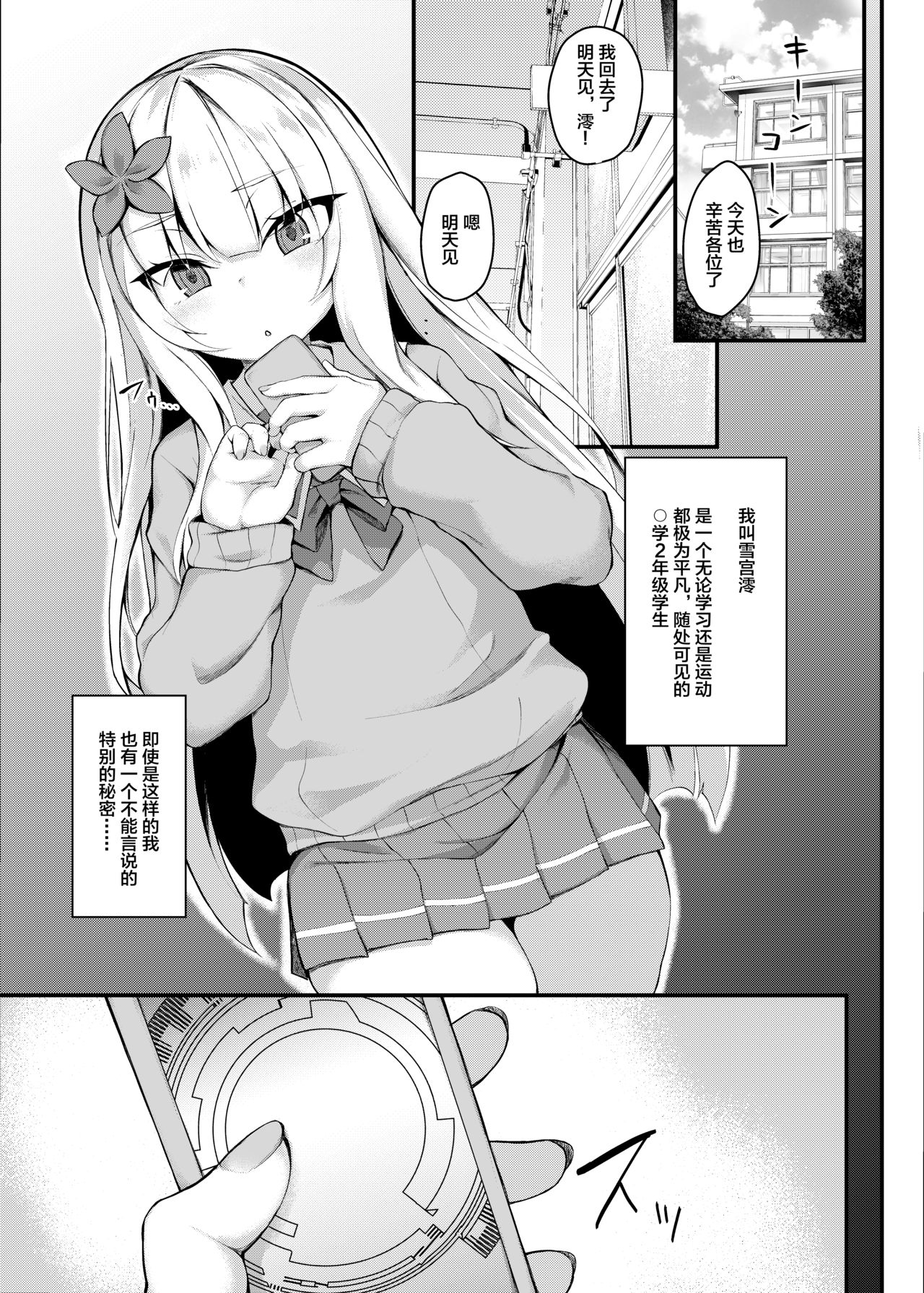 [Manga] Magical Girl Fallen Single book, orgasm, revealing, stockings#[39P]-2