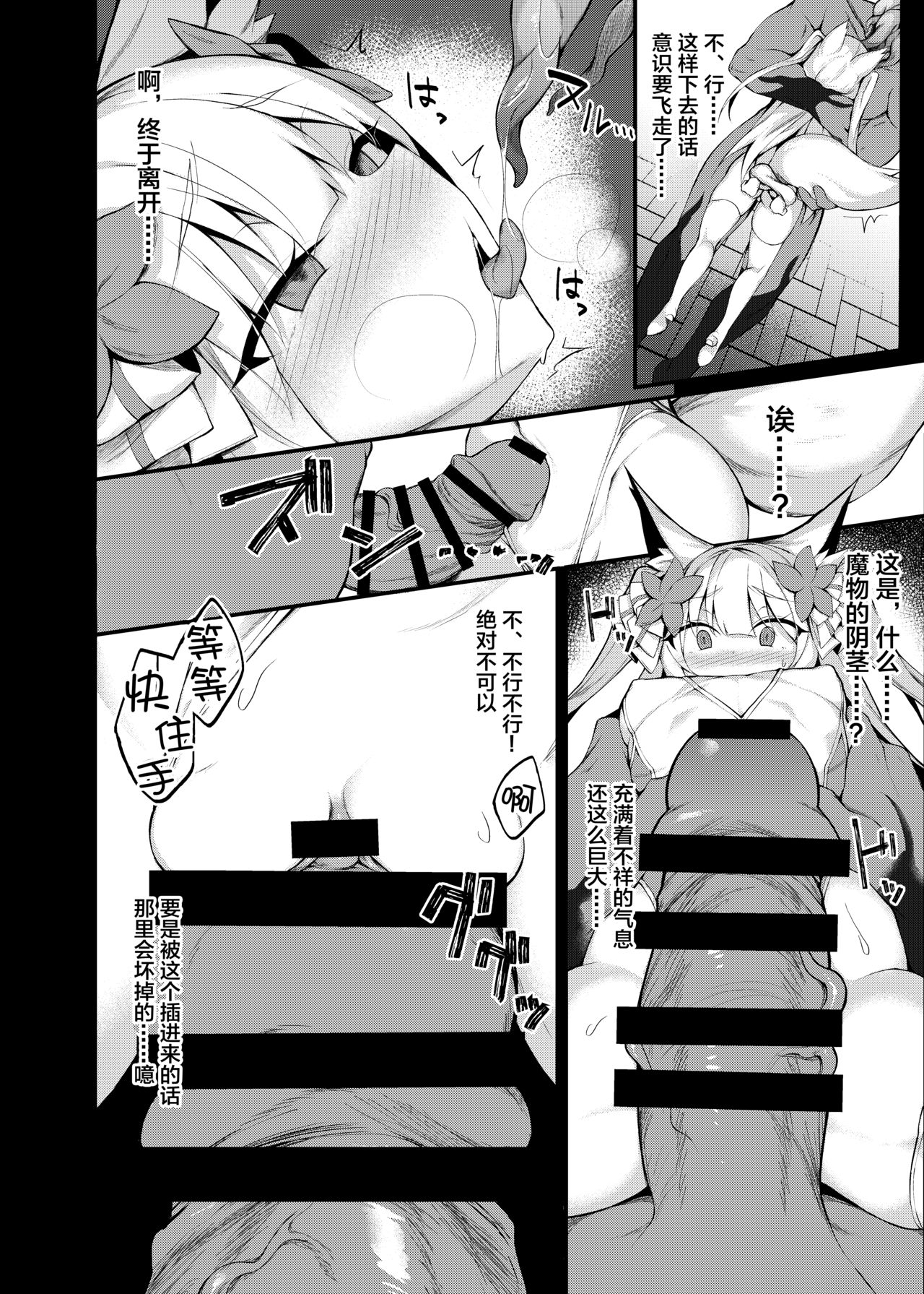 [Manga] Magical Girl Fallen Single book, orgasm, revealing, stockings#[39P]-7