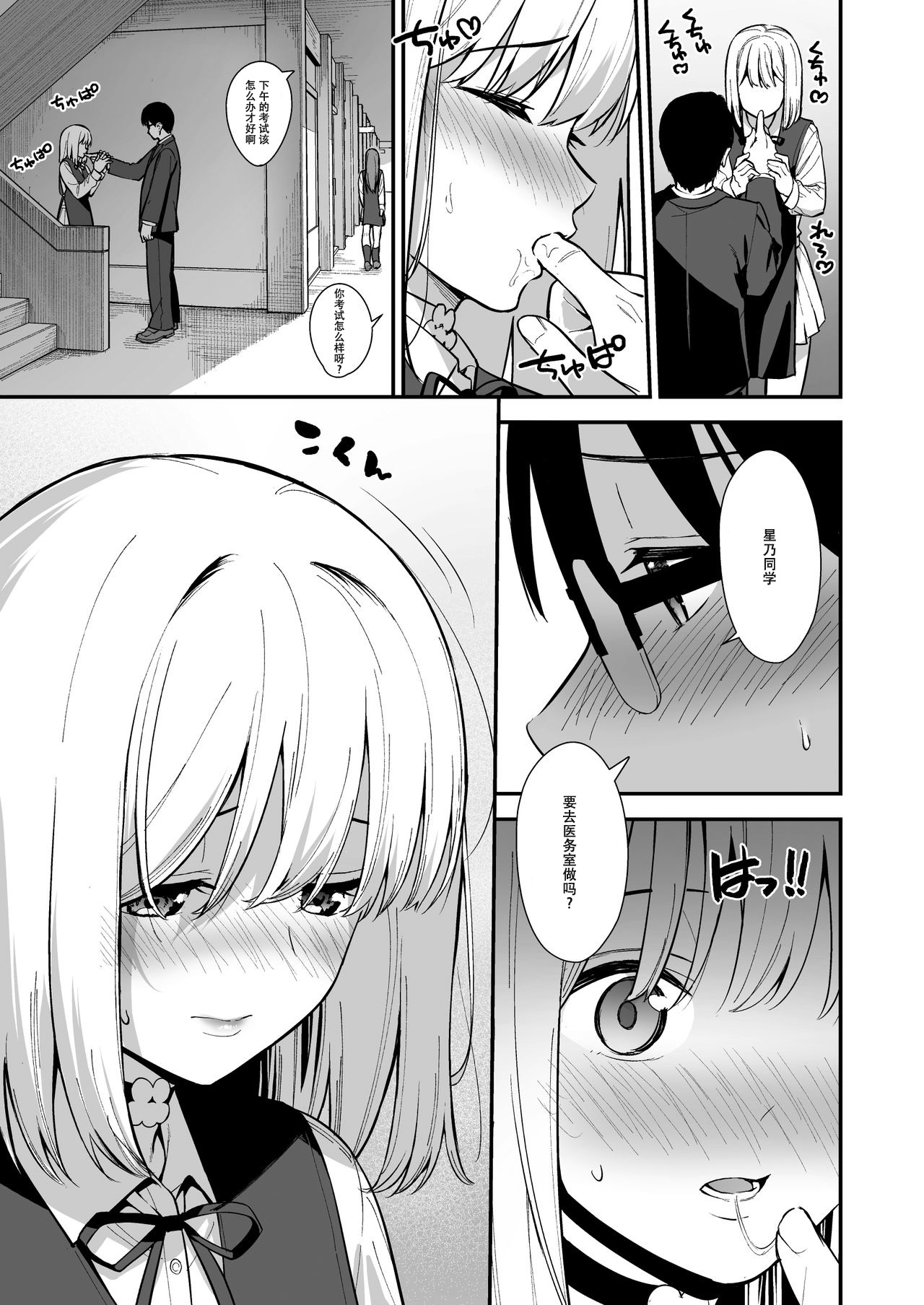[日本漫画] 彼女は僕の体液で動いている Phase.02 单本,巨乳大奶,露出#[38P]-18
