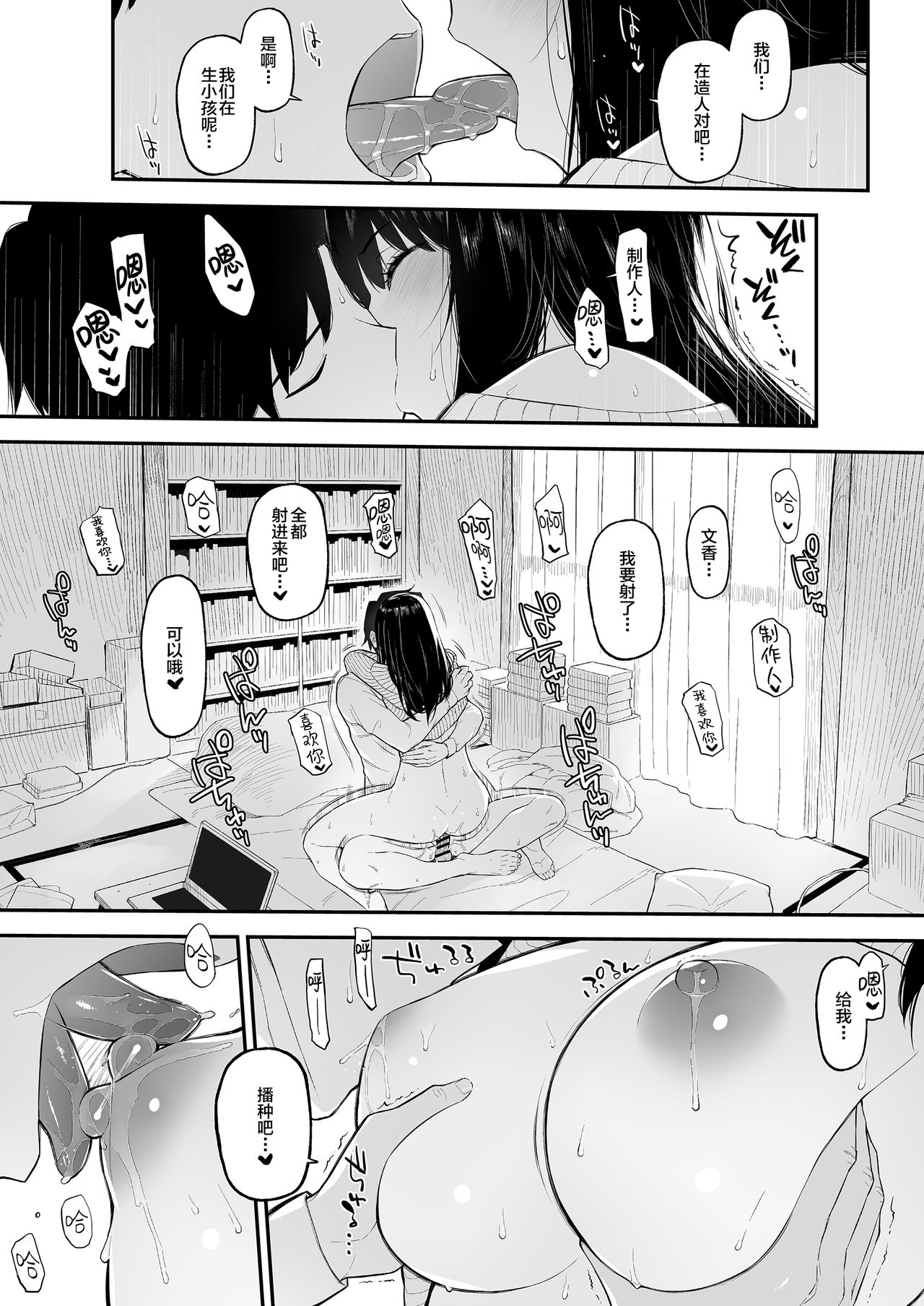 [日本漫画] [Morimiyakan (Morimiya Masayuki)] Fumi Fumi ga Oku-san ni Naru Hon (THE IDOLM@STER CINDERELLA GIRLS) [Chinese] 单本,单女,单男,口交#[25P]-18