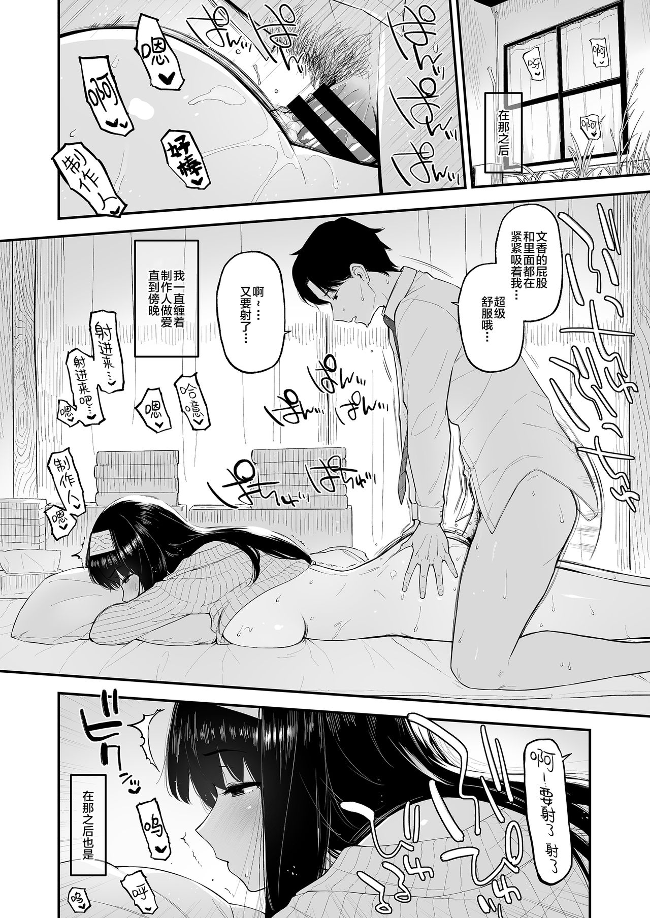 [日本漫画] [Morimiyakan (Morimiya Masayuki)] Fumi Fumi ga Oku-san ni Naru Hon (THE IDOLM@STER CINDERELLA GIRLS) [Chinese] 单本,单女,单男,口交#[25P]-21