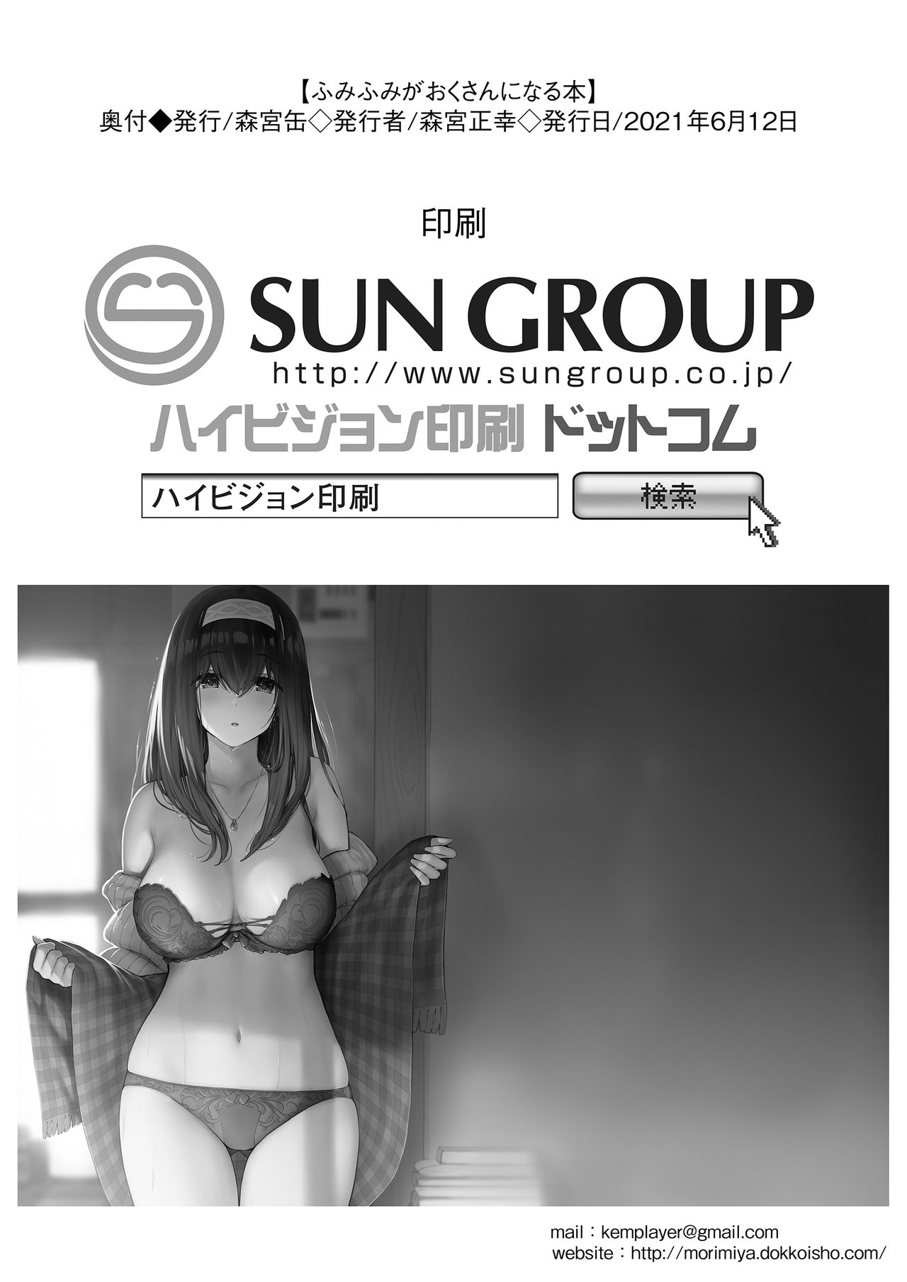 [日本漫画] [Morimiyakan (Morimiya Masayuki)] Fumi Fumi ga Oku-san ni Naru Hon (THE IDOLM@STER CINDERELLA GIRLS) [Chinese] 单本,单女,单男,口交#[25P]-25