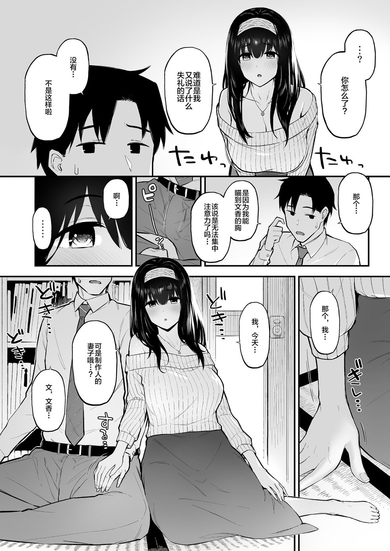 [日本漫画] [Morimiyakan (Morimiya Masayuki)] Fumi Fumi ga Oku-san ni Naru Hon (THE IDOLM@STER CINDERELLA GIRLS) [Chinese] 单本,单女,单男,口交#[25P]-5