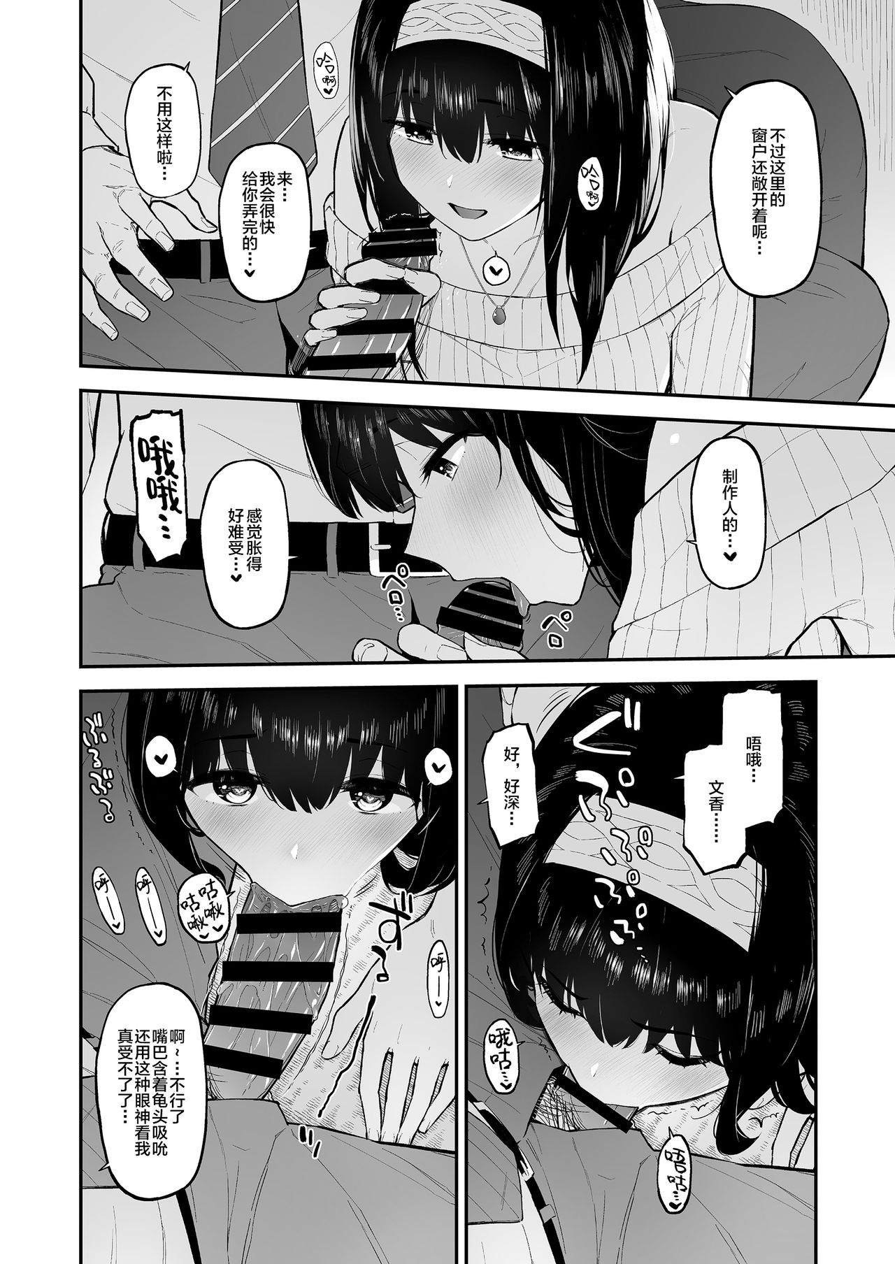 [日本漫画] [Morimiyakan (Morimiya Masayuki)] Fumi Fumi ga Oku-san ni Naru Hon (THE IDOLM@STER CINDERELLA GIRLS) [Chinese] 单本,单女,单男,口交#[25P]-7
