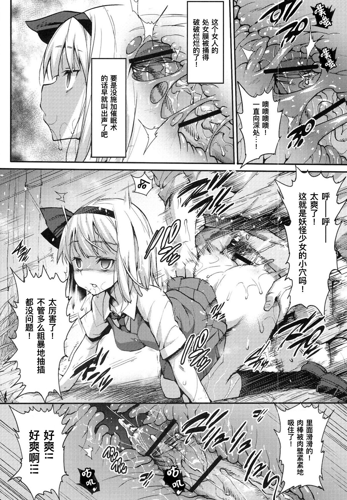 [Manga] (C89) [Ermazun (More)] My Wealth Save 催€€Co. Single book, anal, loli, rape, blowjob, group p#[34P]-11