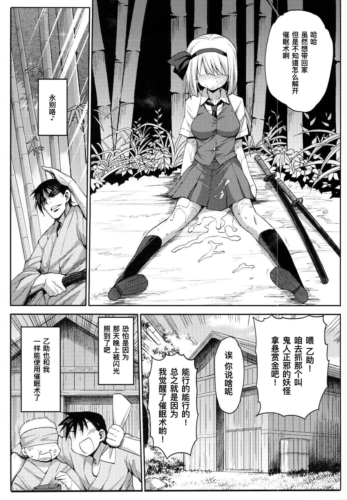 [Manga] (C89) [Ermazun (More)] My Wealth Save 催€€Co. Single book, anal, loli, rape, blowjob, group p#[34P]-13