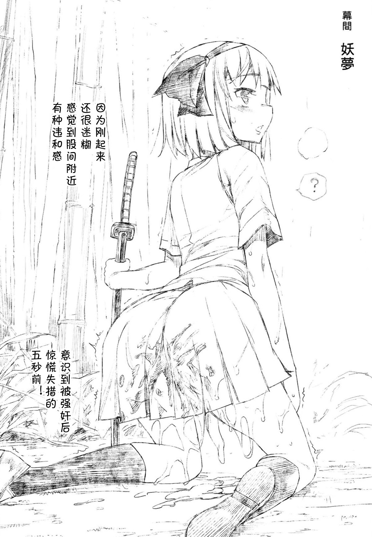 [Manga] (C89) [Ermazun (More)] My Wealth Save 催€€Co. Single book, anal, loli, rape, blowjob, group p#[34P]-14