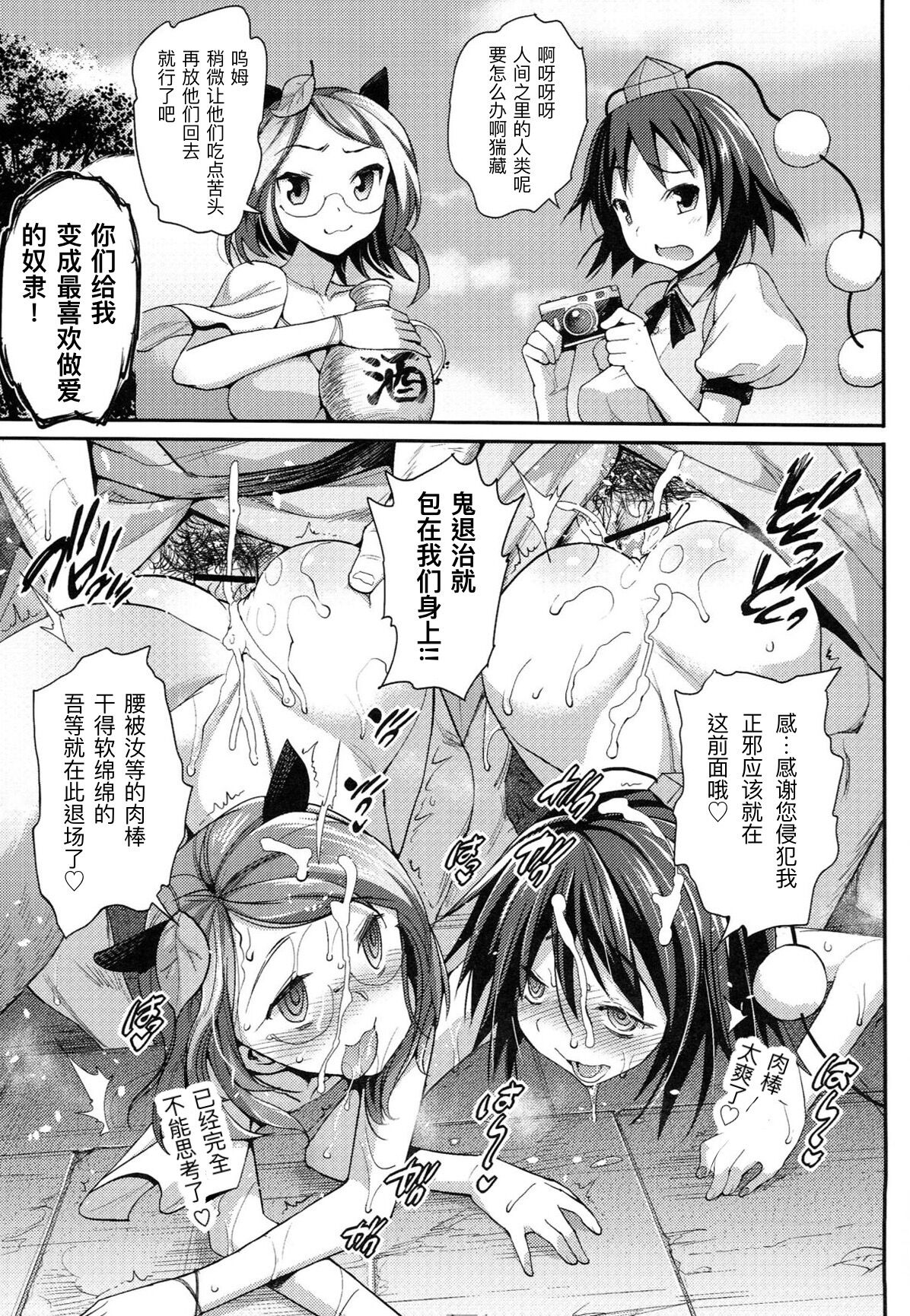 [Manga] (C89) [Ermazun (More)] My Wealth Save 催€€Co. Single book, anal, loli, rape, blowjob, group p#[34P]-16