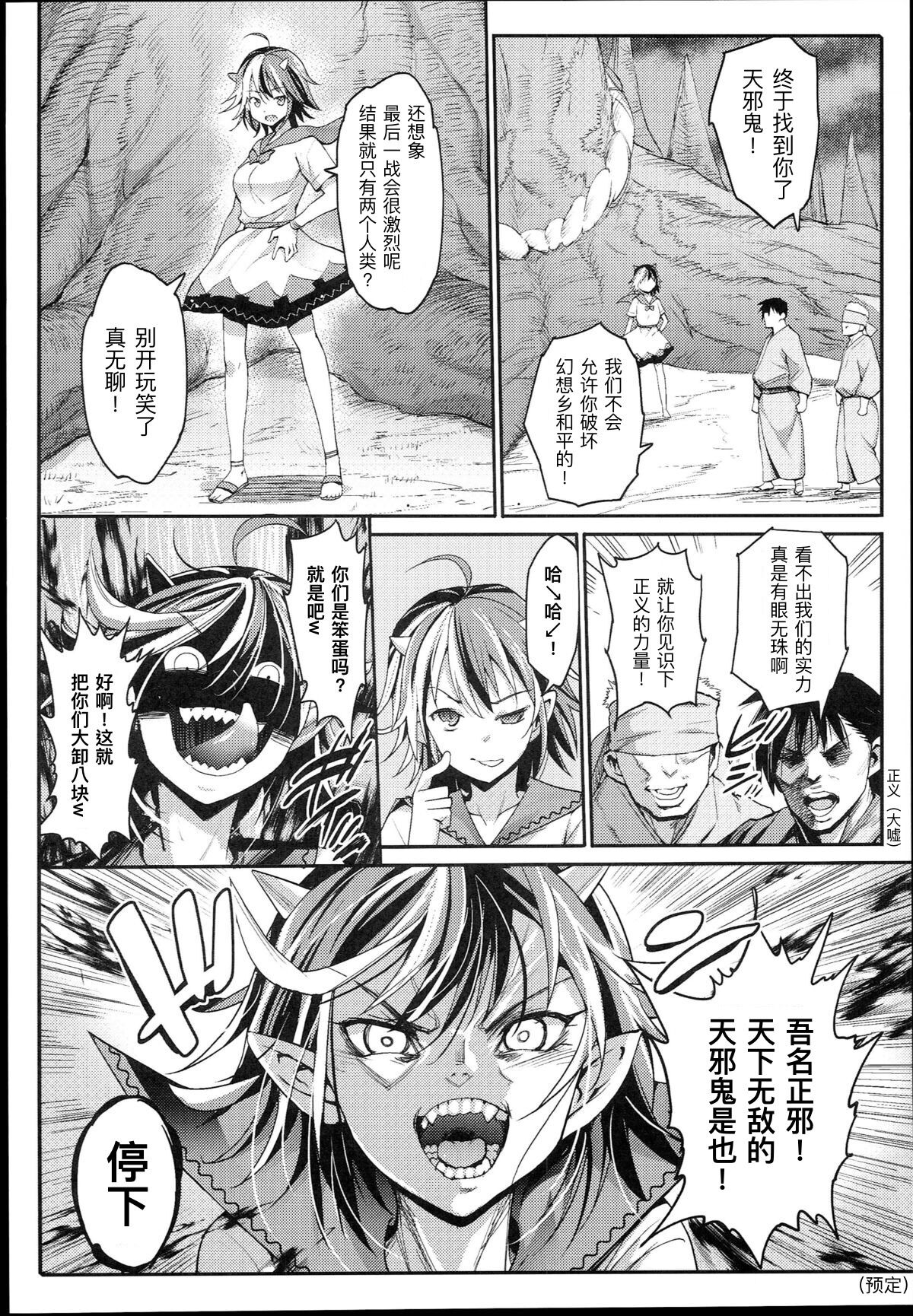 [Manga] (C89) [Ermazun (More)] My Wealth Save 催€€Co. Single book, anal, loli, rape, blowjob, group p#[34P]-17