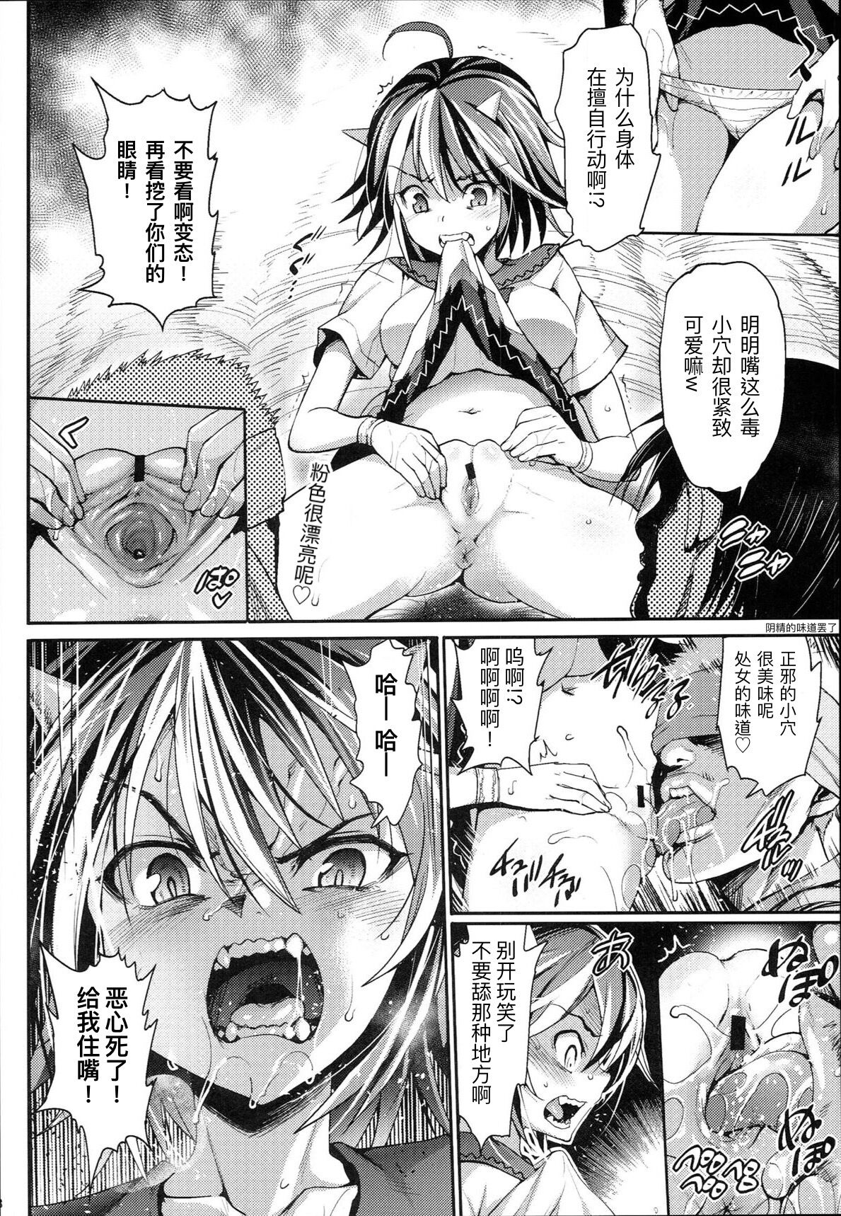 [Manga] (C89) [Ermazun (More)] My Wealth Save 催€€Co. Single book, anal, loli, rape, blowjob, group p#[34P]-19