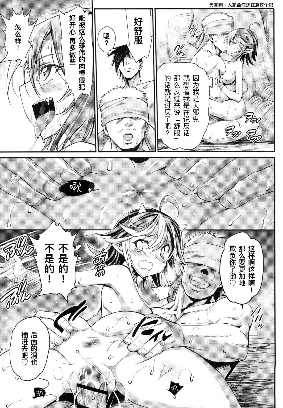 [Manga] (C89) [Ermazun (More)] My Wealth Save 催€€Co. Single book, anal, loli, rape, blowjob, group p#[34P]-22