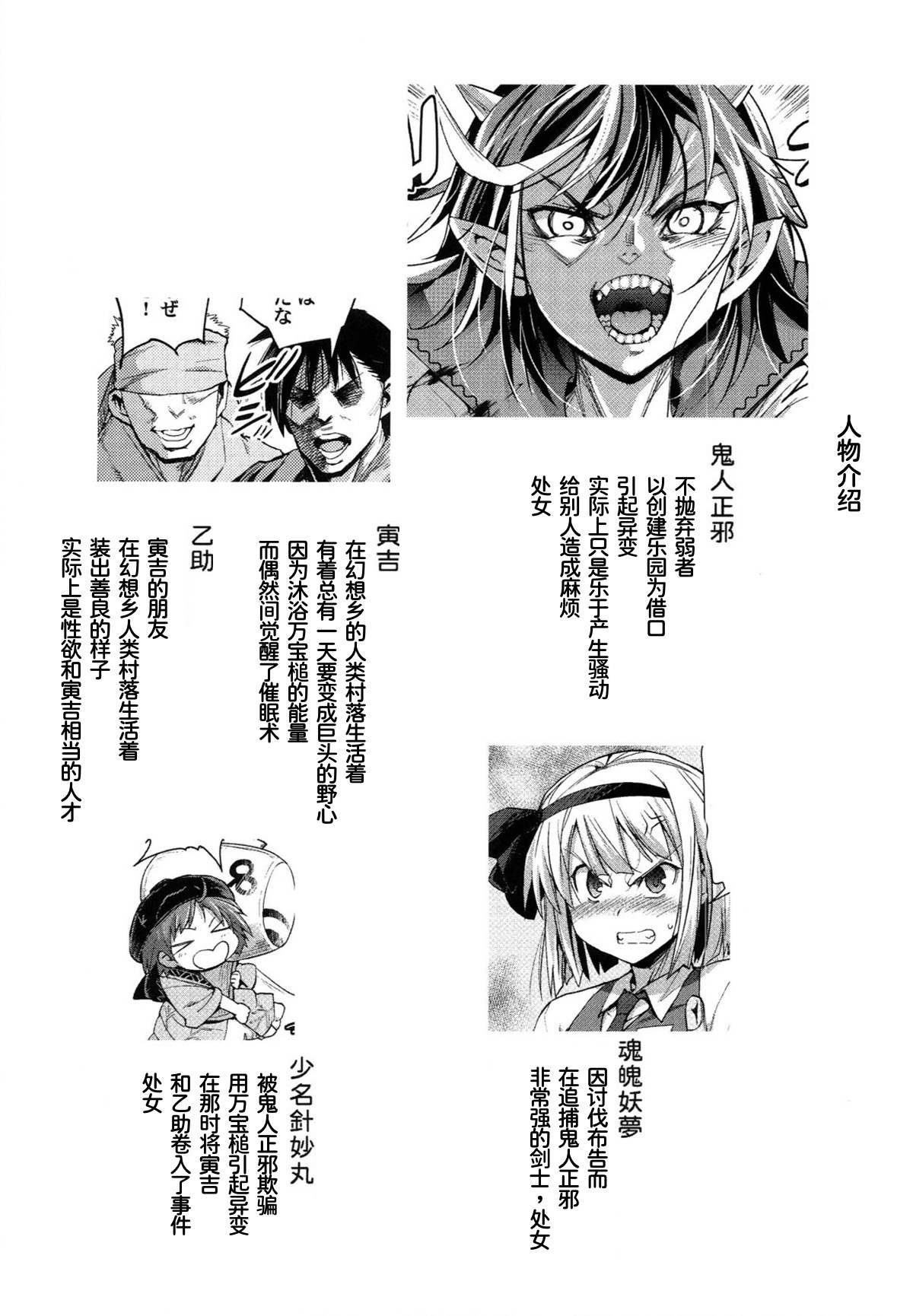 [Manga] (C89) [Ermazun (More)] My Wealth Save 催€€Co. Single book, anal, loli, rape, blowjob, group p#[34P]-3